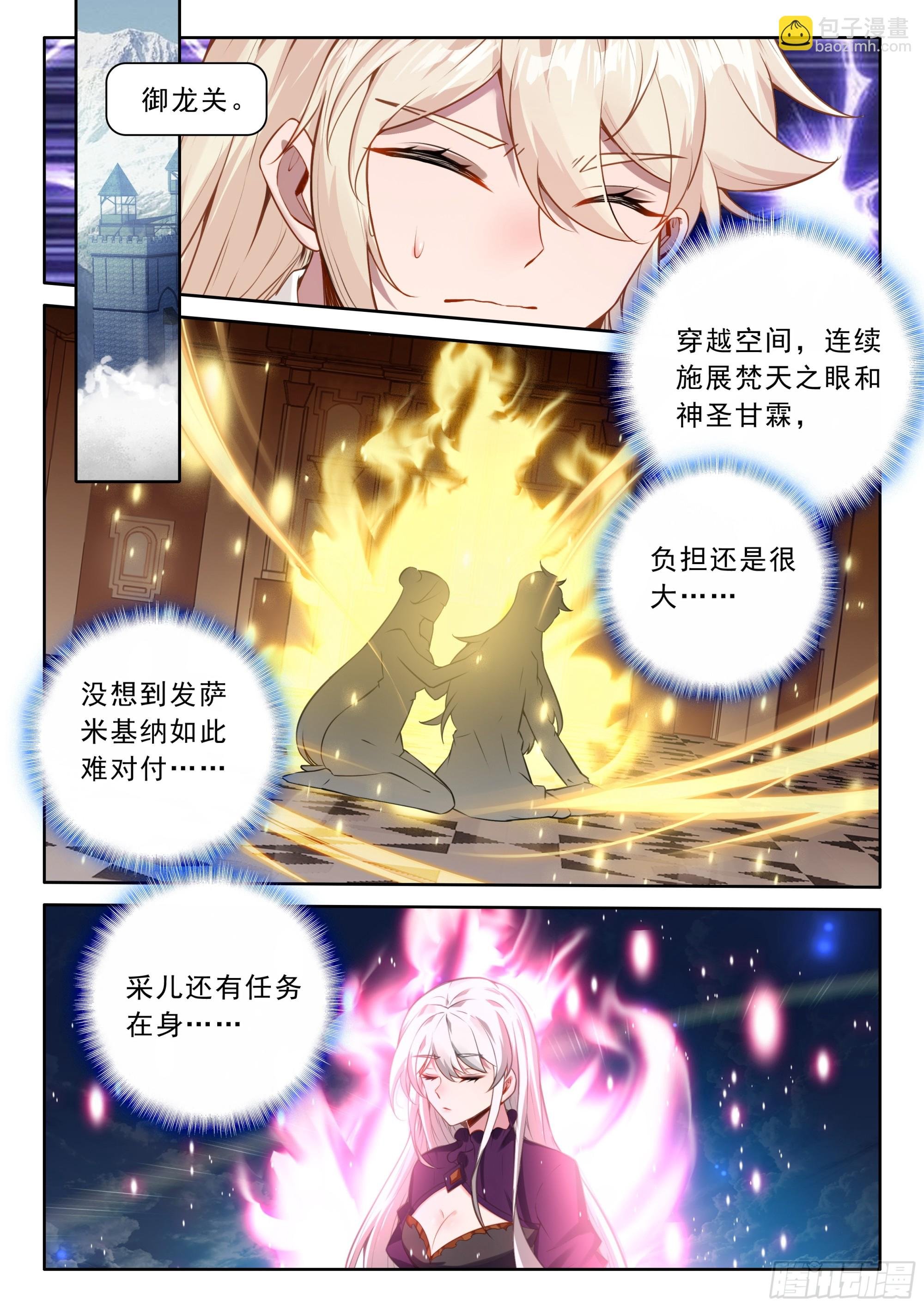 第491话 万兽关捷报（上）