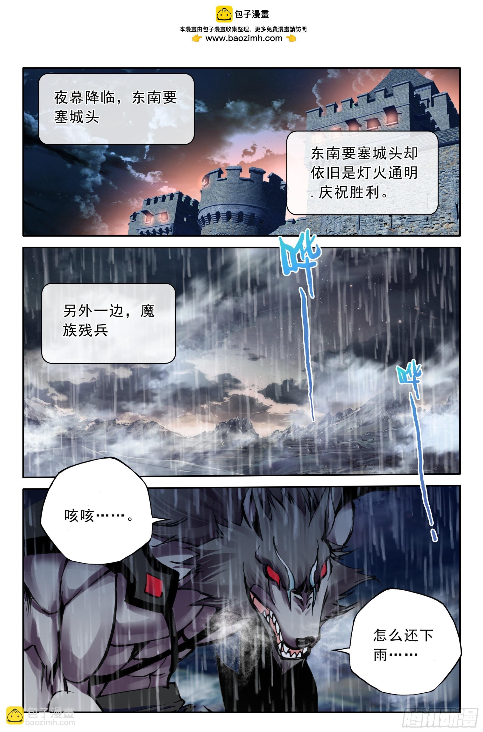 第491话 万兽关捷报（上）