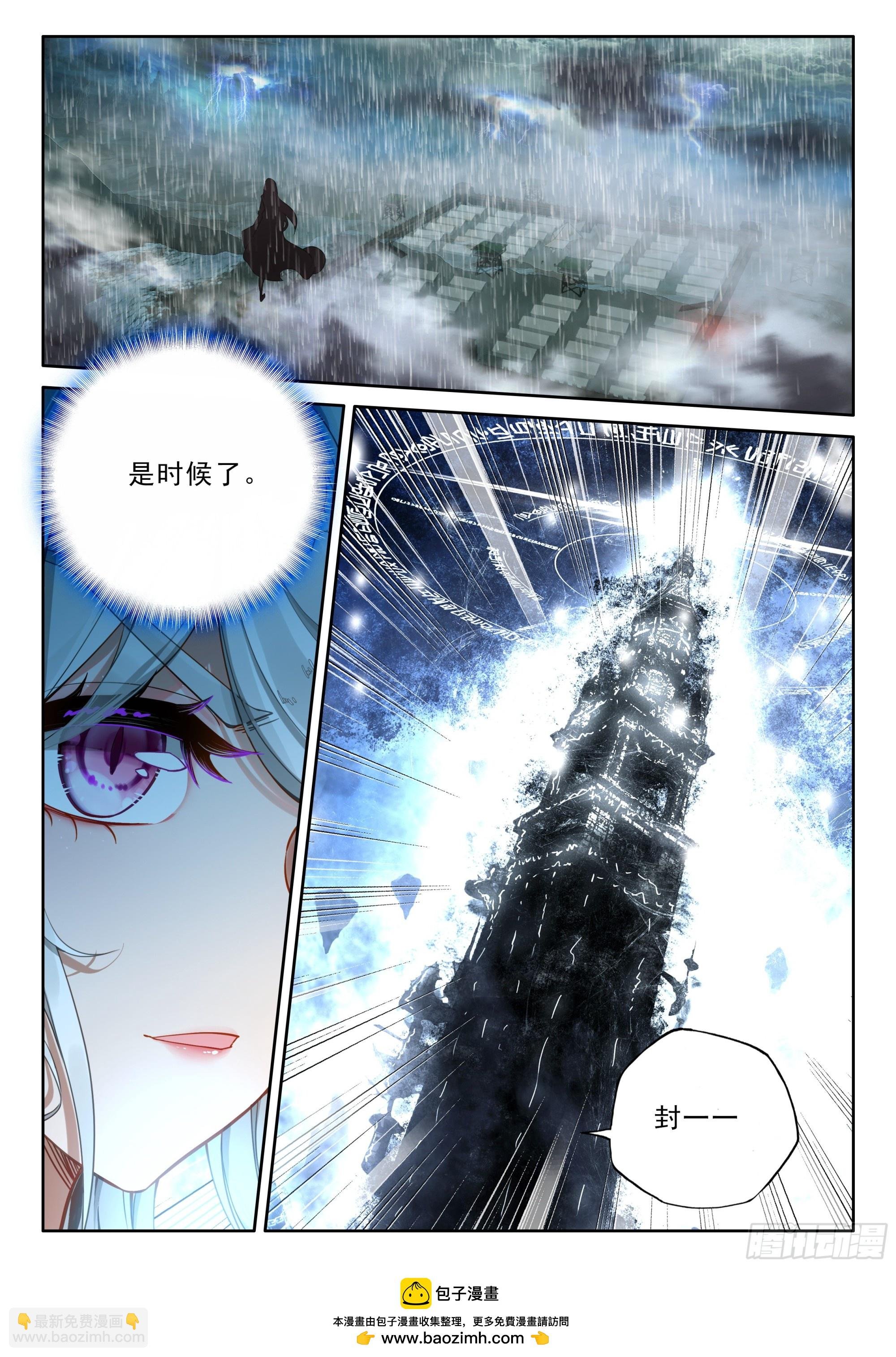 第491话 万兽关捷报（上）