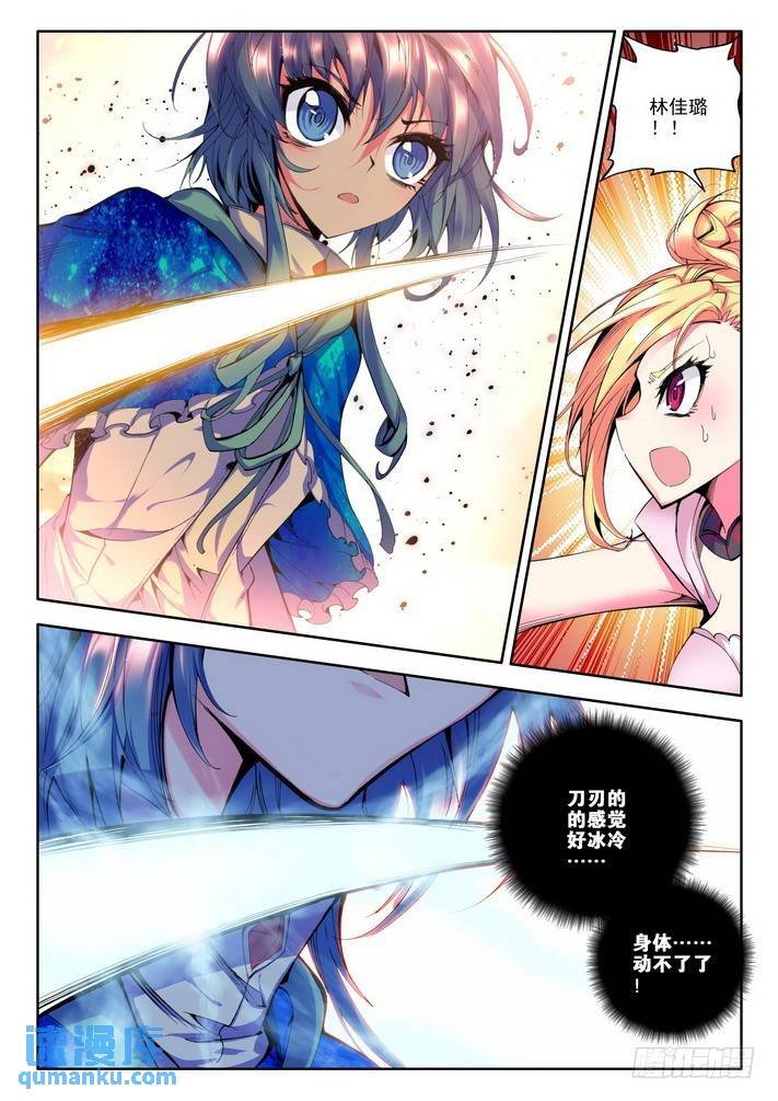 第49话 泽林族镰刀魔