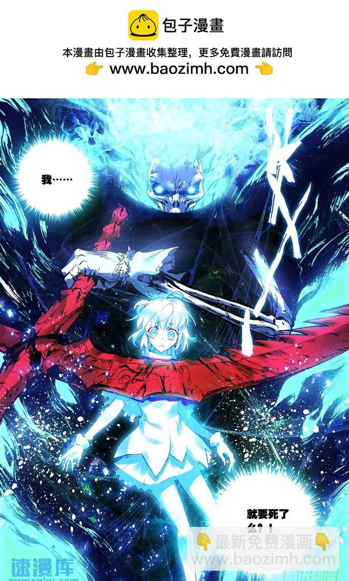 第49话 泽林族镰刀魔