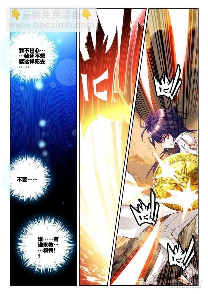 第49话 泽林族镰刀魔