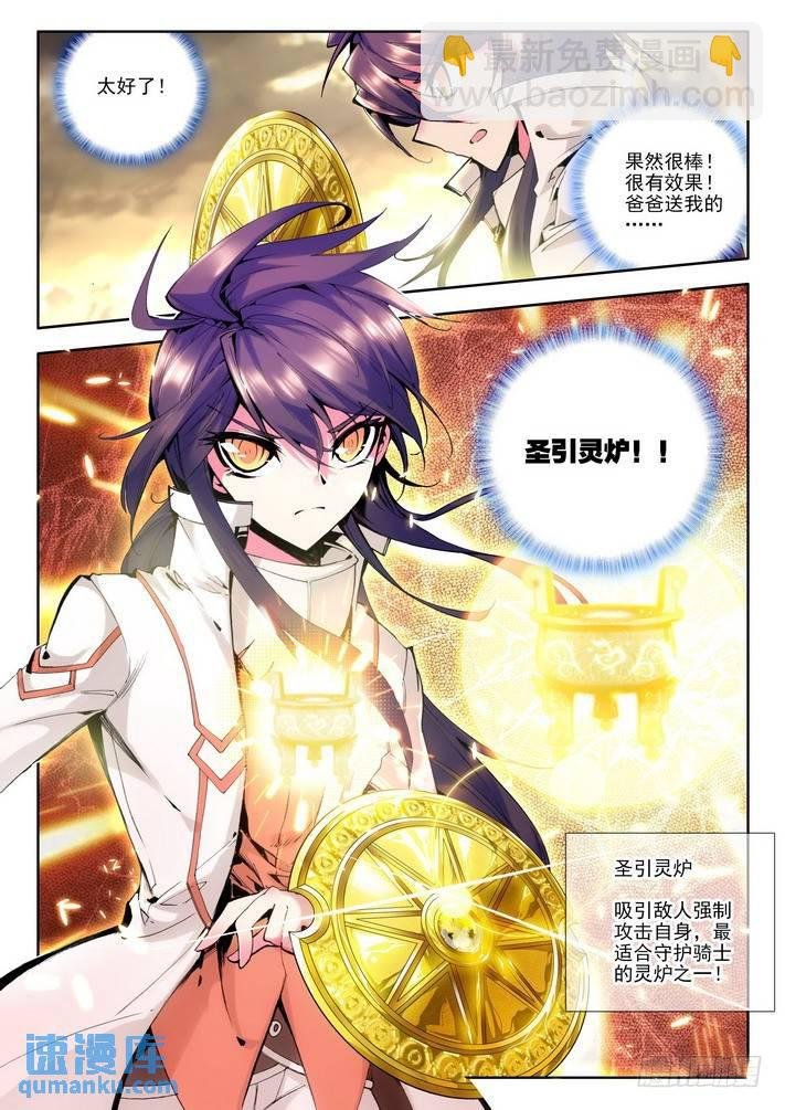 第49话 泽林族镰刀魔