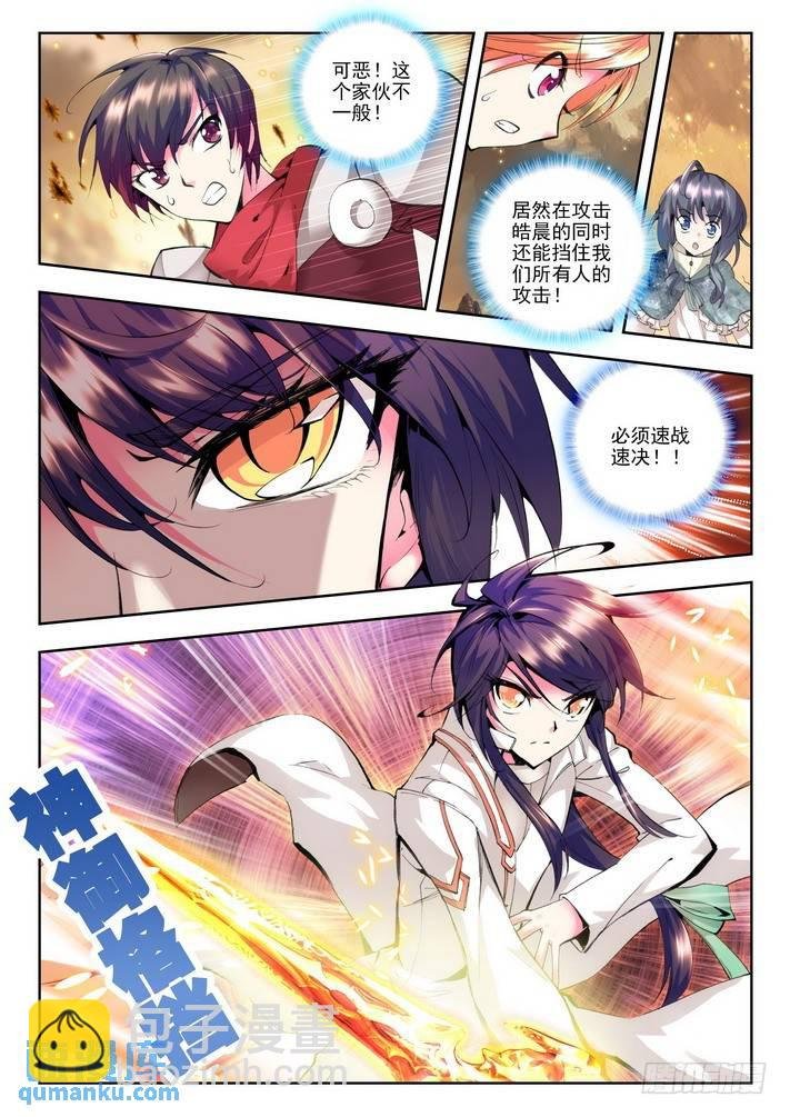 第49话 泽林族镰刀魔