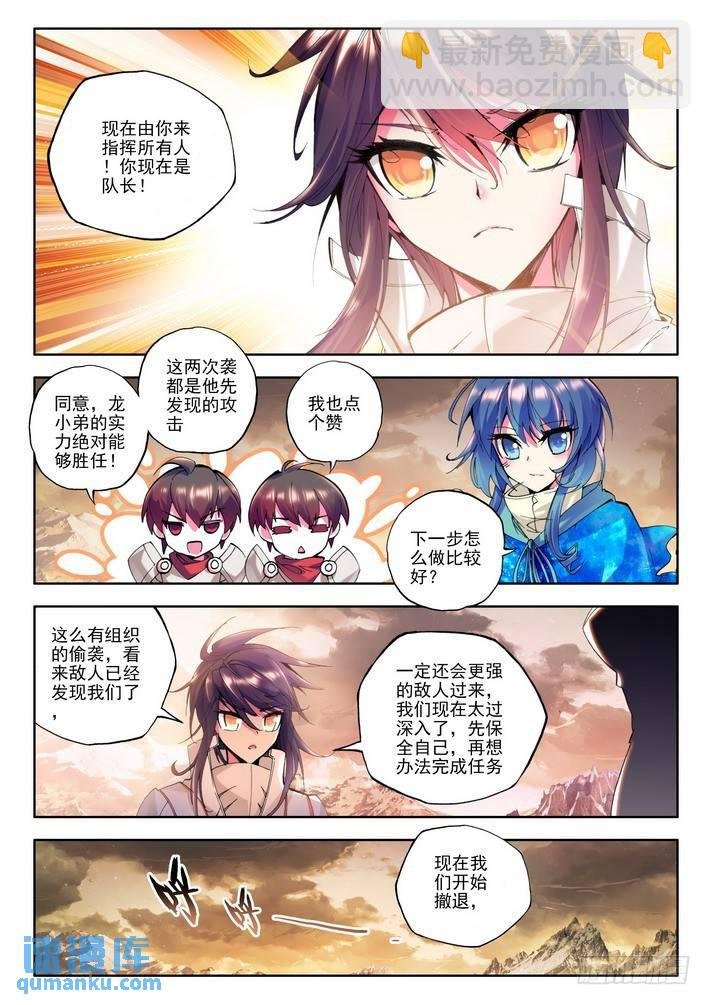 第49话 泽林族镰刀魔