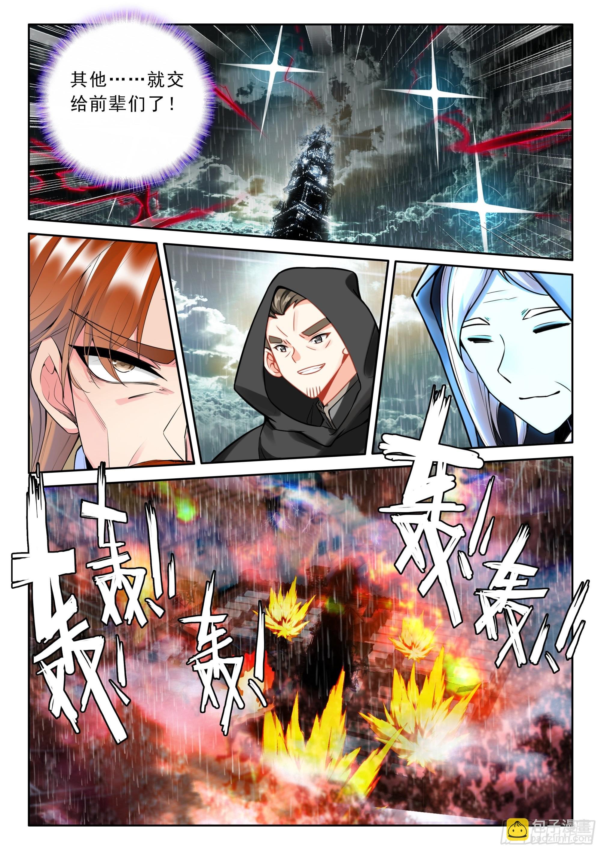 第492话 万兽关捷报（下）