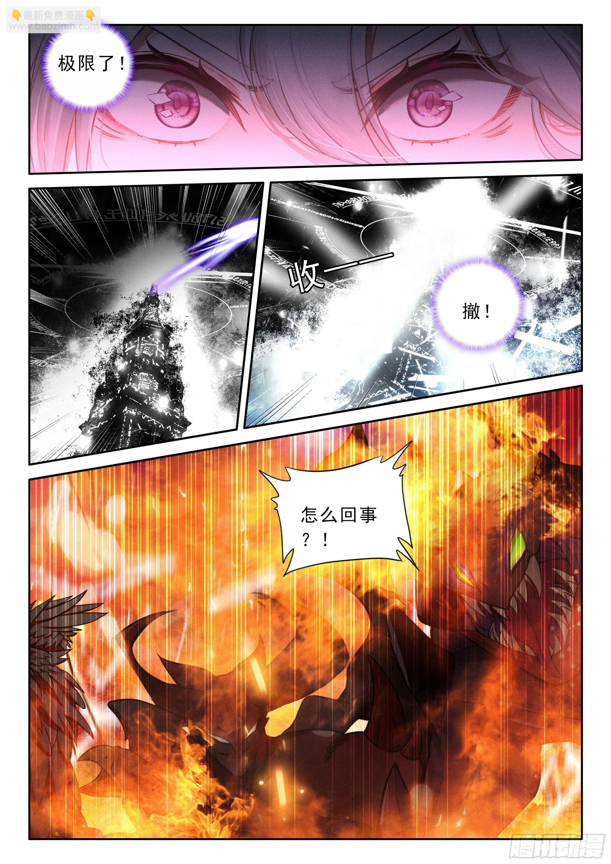 第492话 万兽关捷报（下）