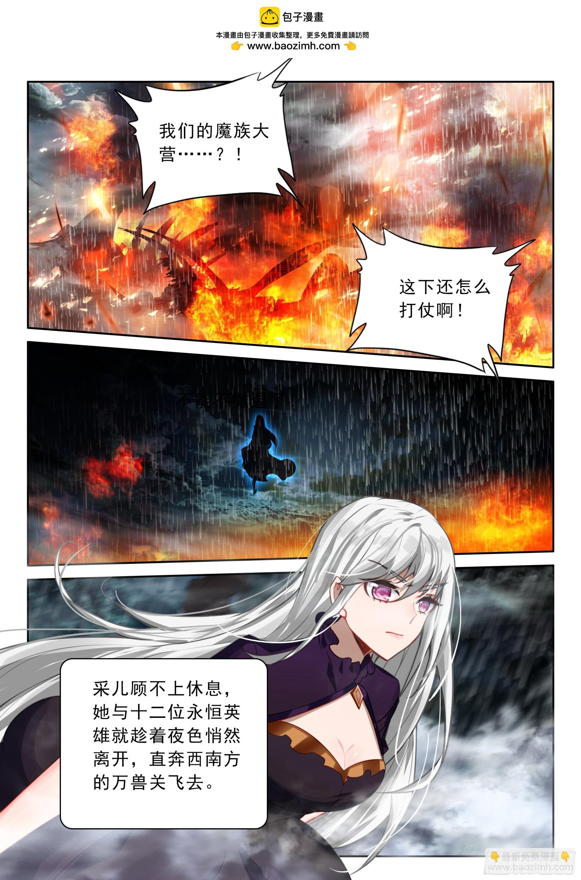 第492话 万兽关捷报（下）