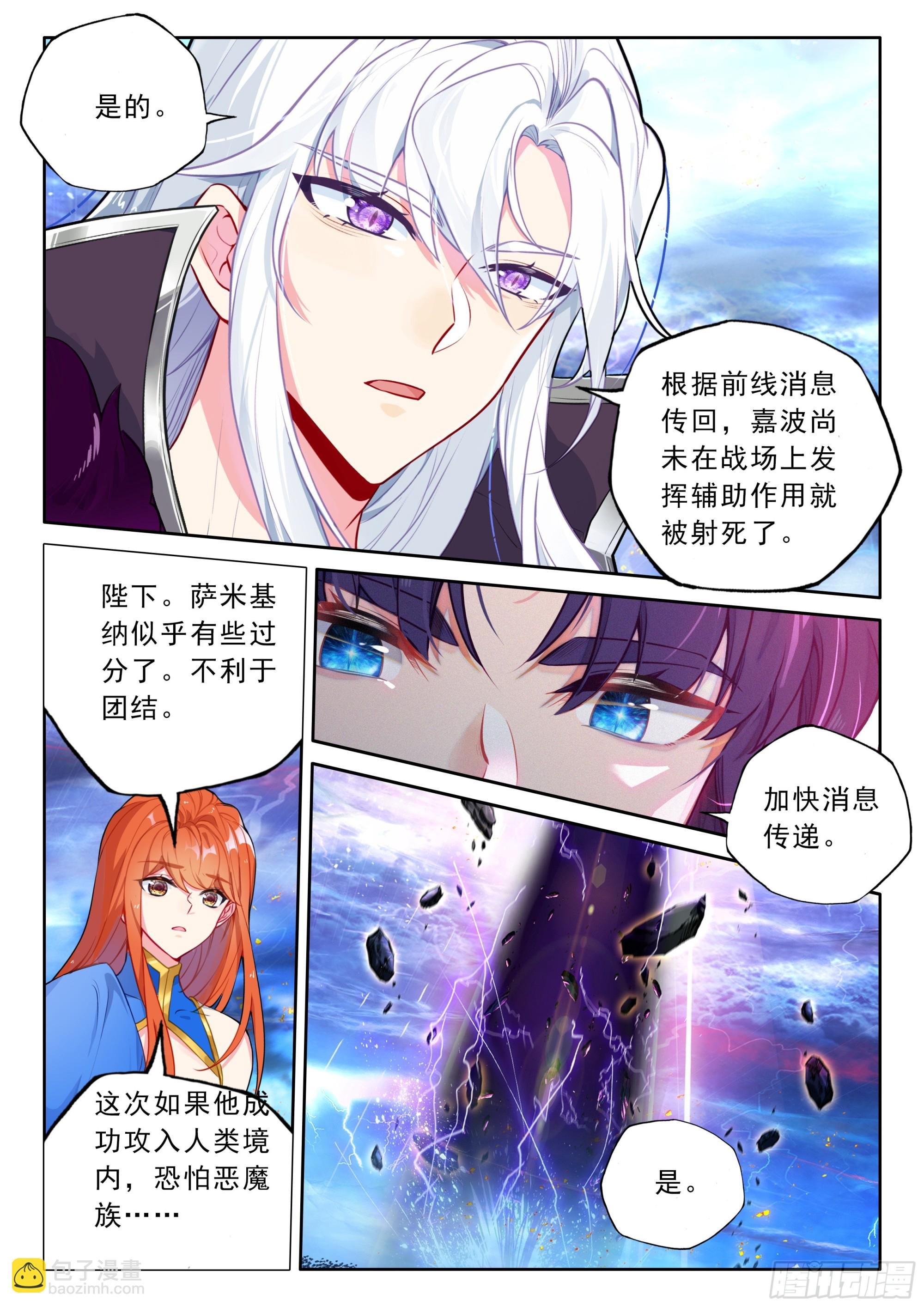 第492话 万兽关捷报（下）