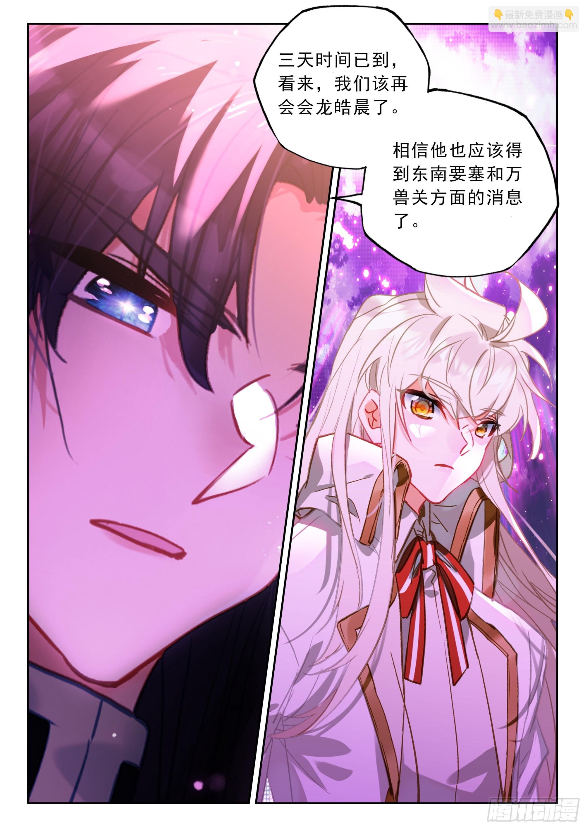 第492话 万兽关捷报（下）