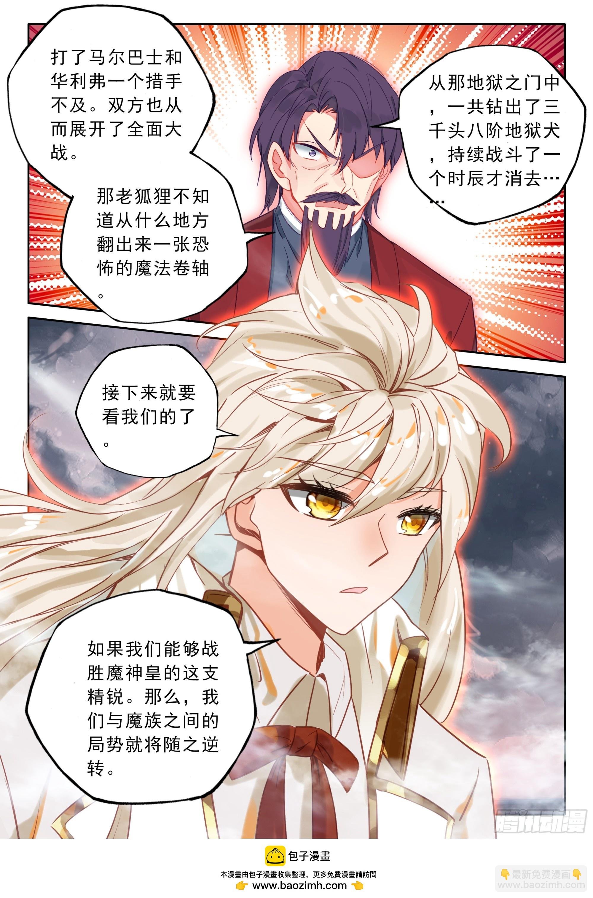 第492话 万兽关捷报（下）