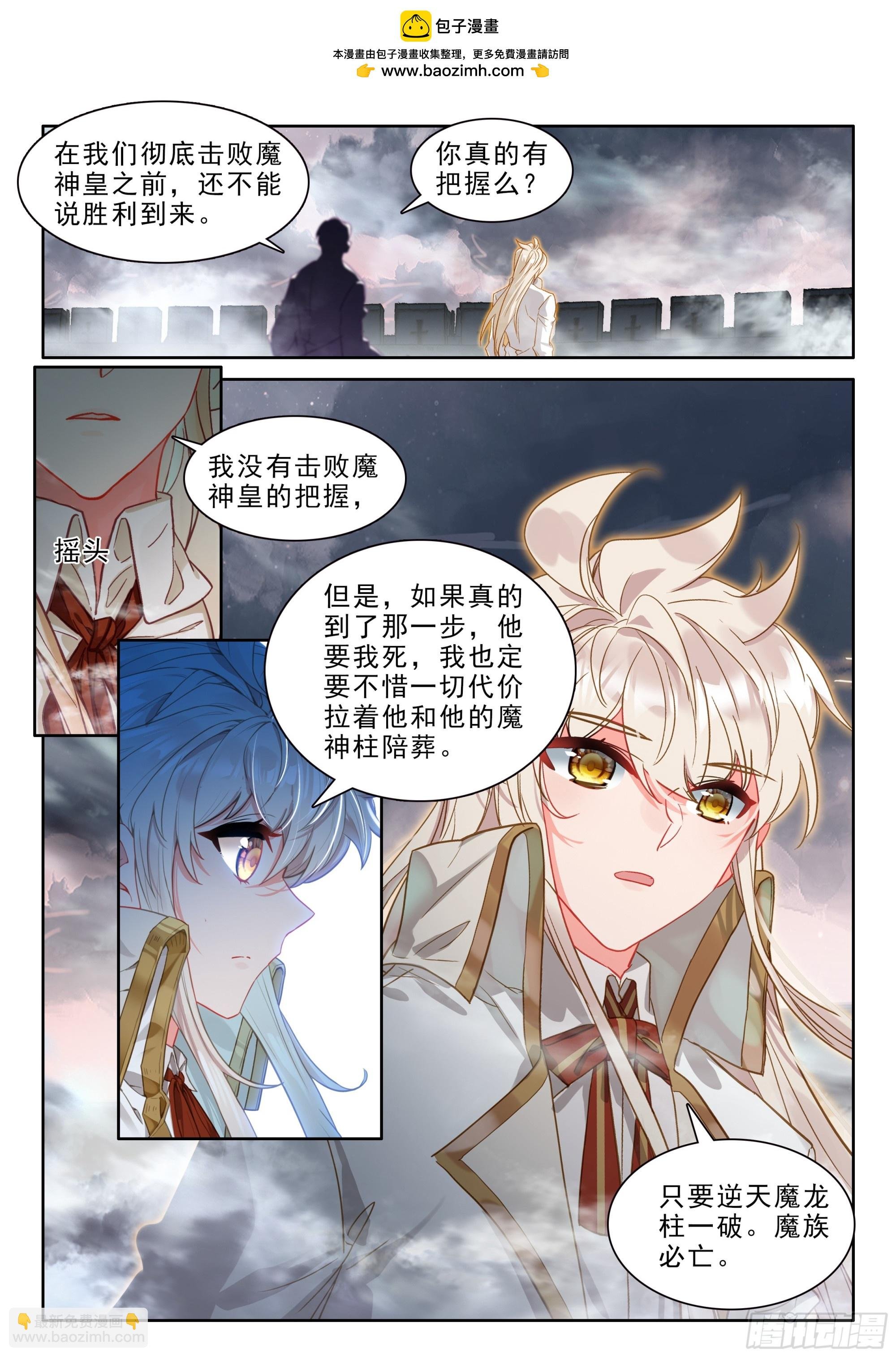 第493话 魔神皇之怒（上）