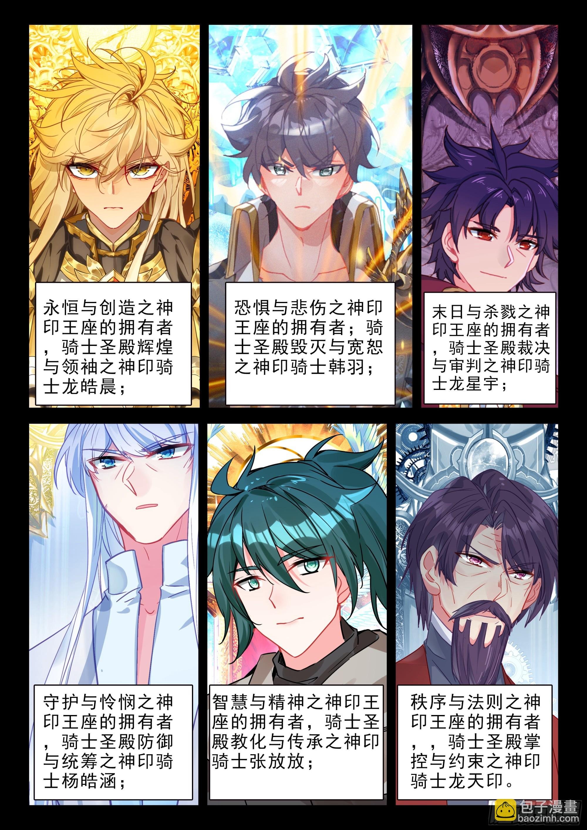 第493话 魔神皇之怒（上）