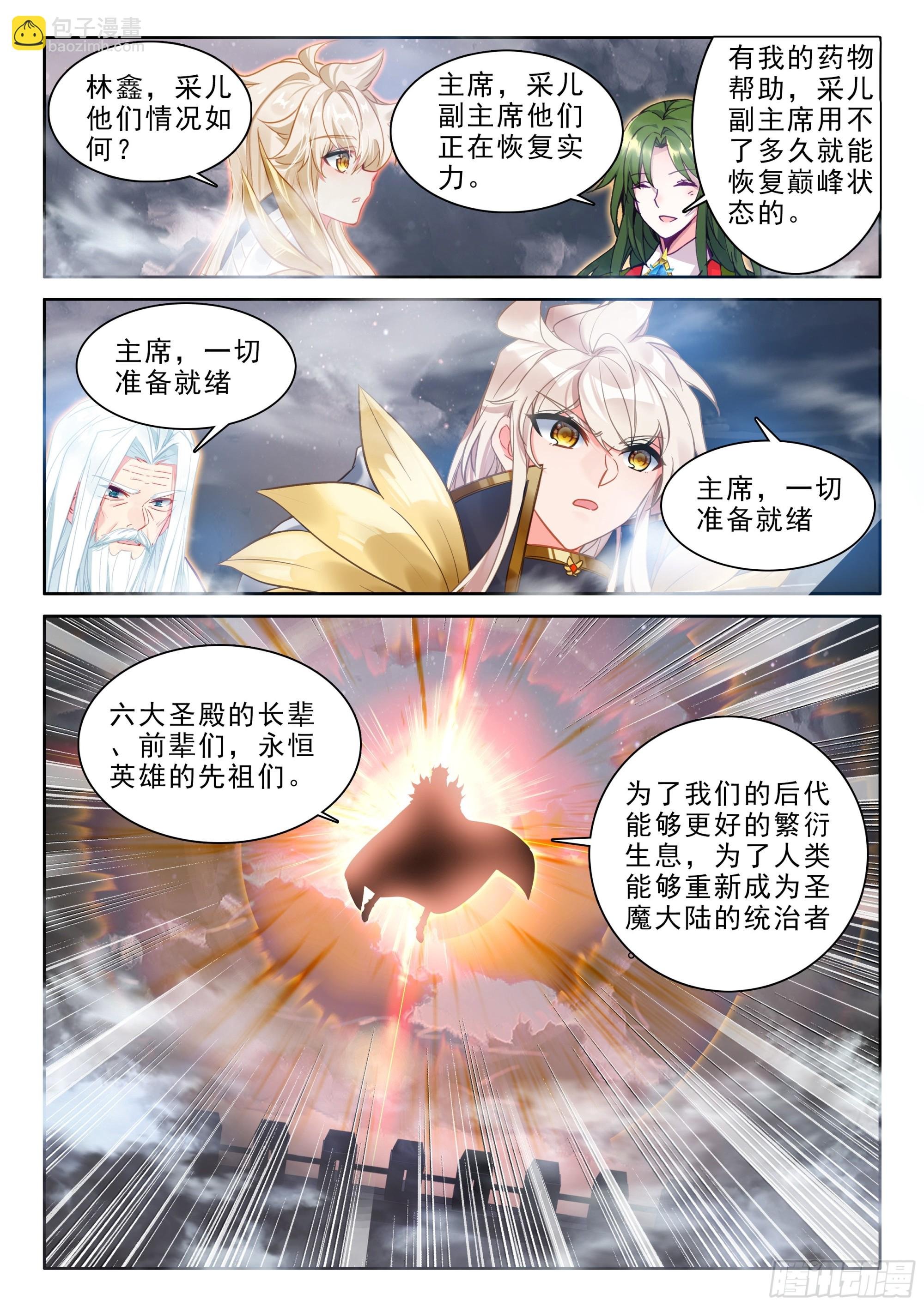 第493话 魔神皇之怒（上）