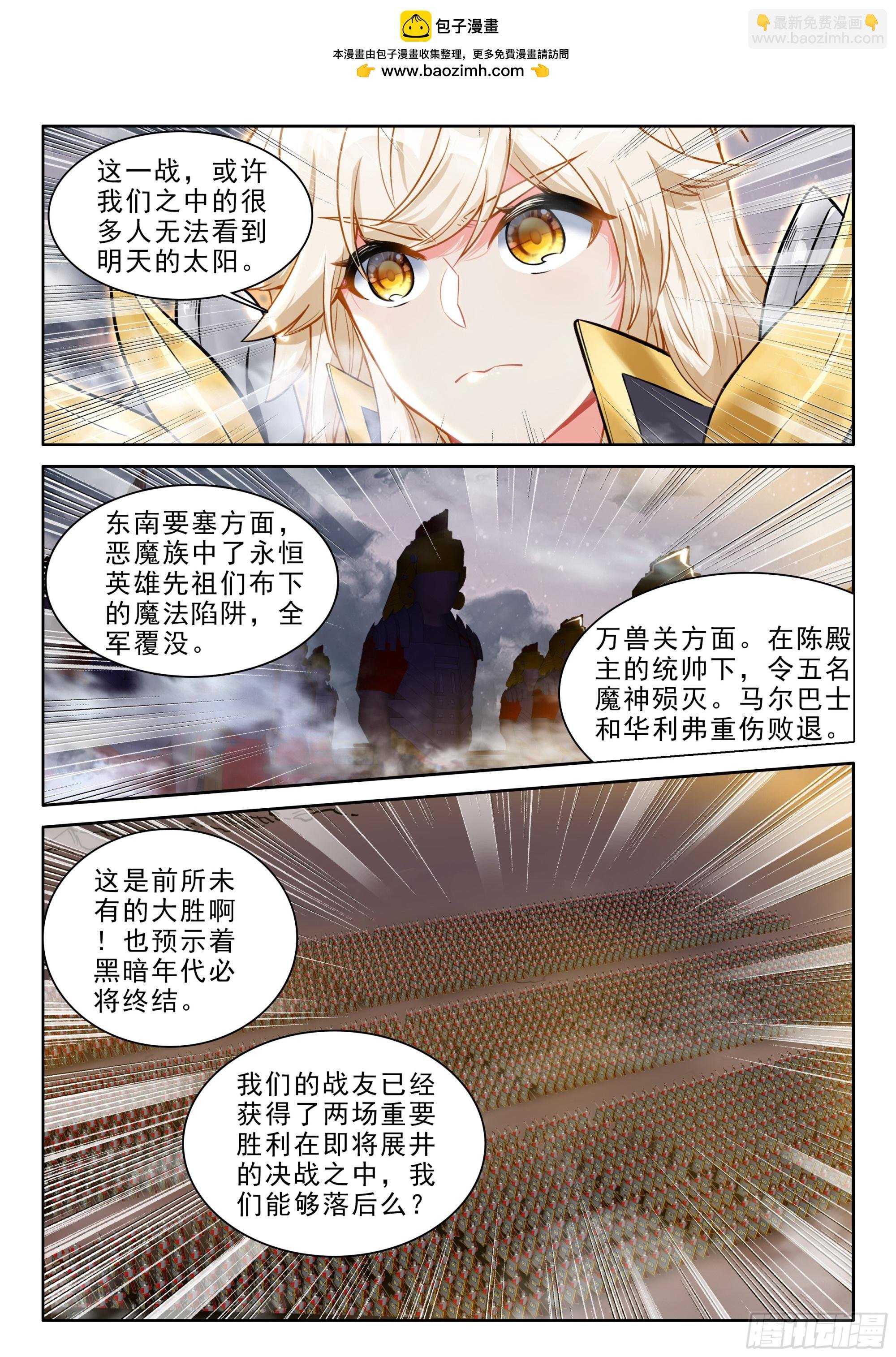 第493话 魔神皇之怒（上）