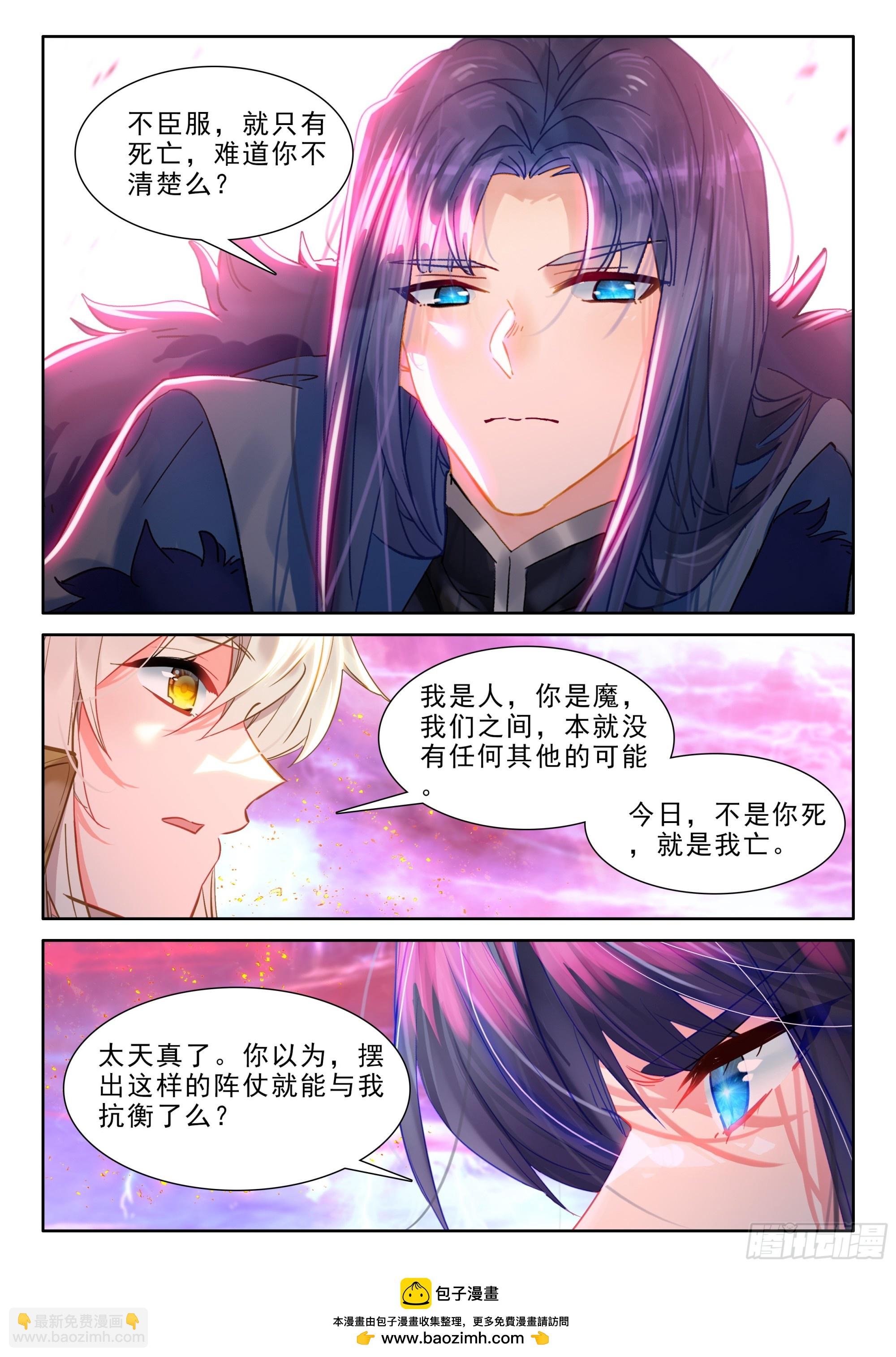 第493话 魔神皇之怒（上）
