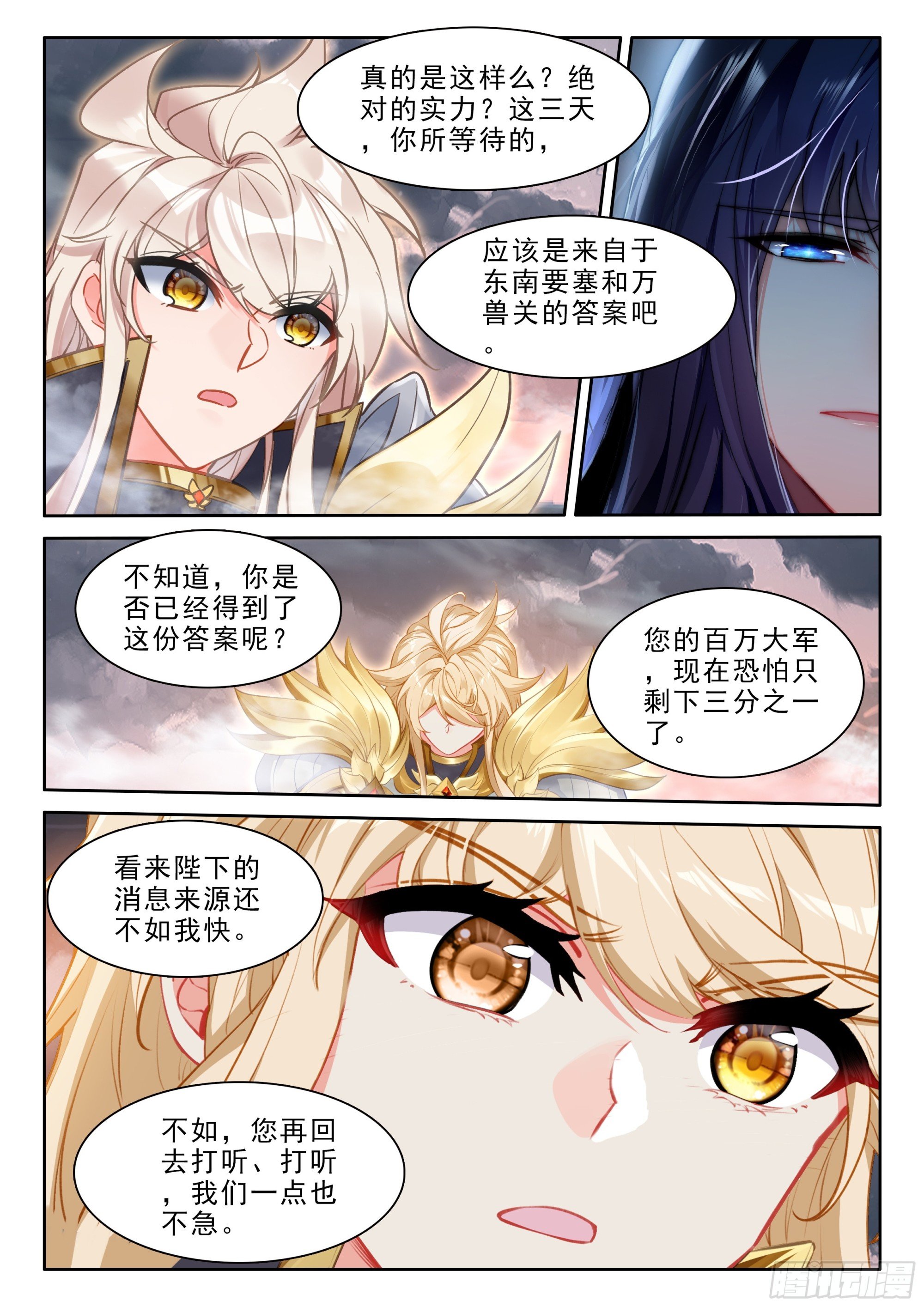 第494话 魔神皇之怒（下）