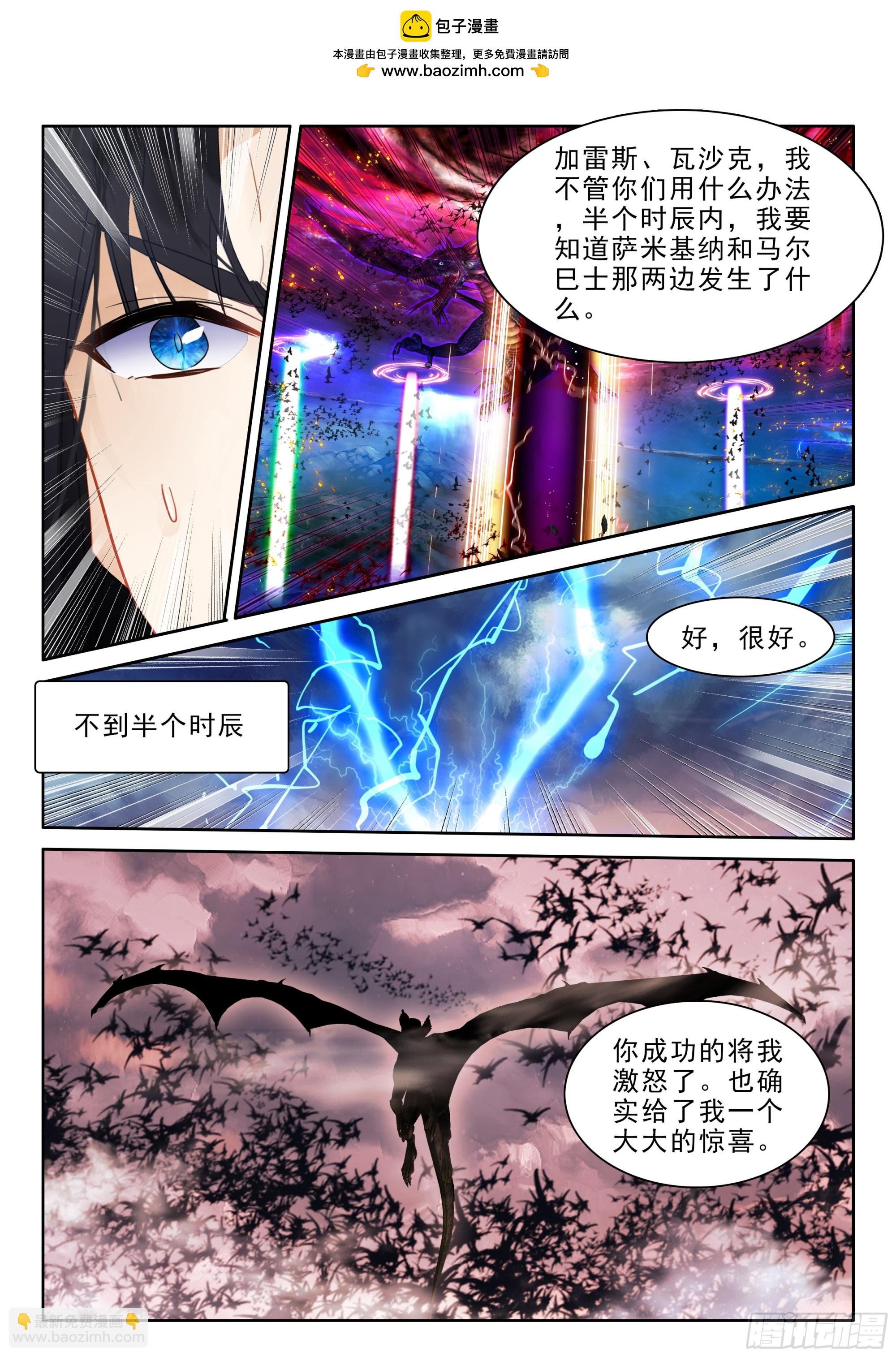 第494话 魔神皇之怒（下）
