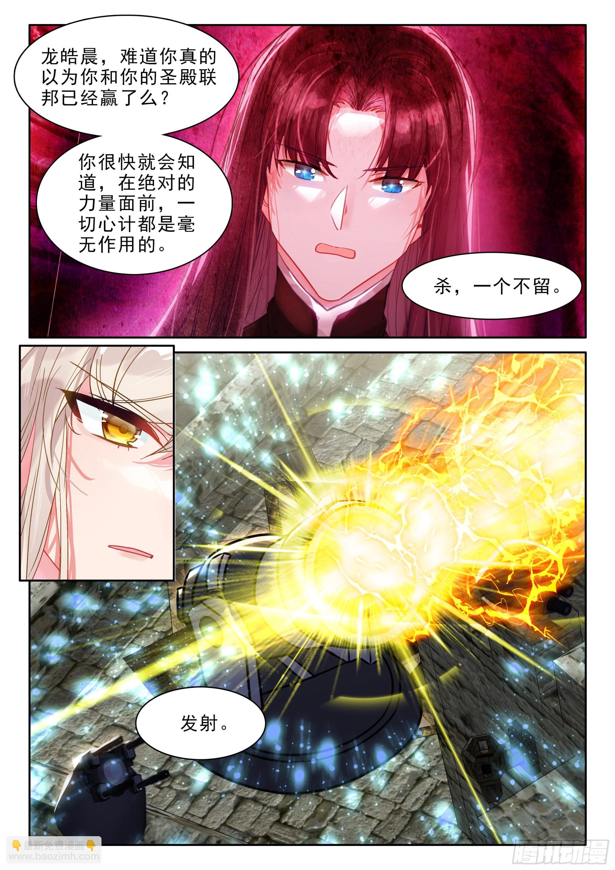 第494话 魔神皇之怒（下）