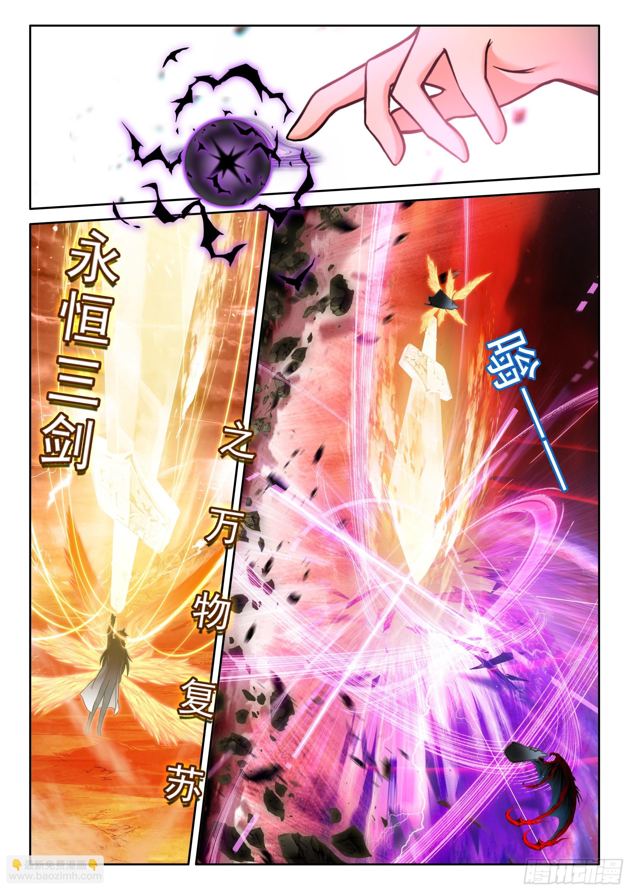 第494话 魔神皇之怒（下）