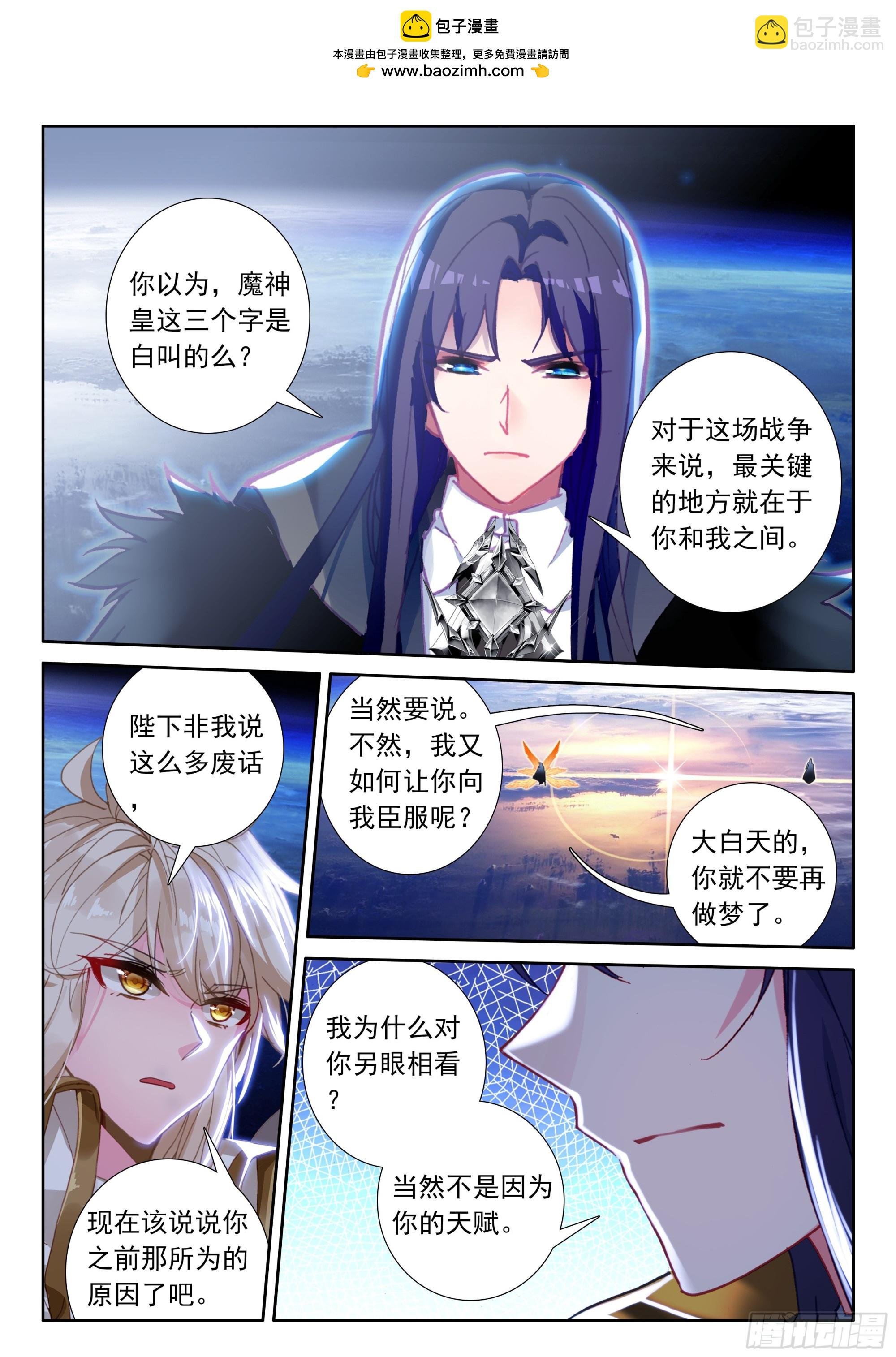 第495话 身世觉醒（上）