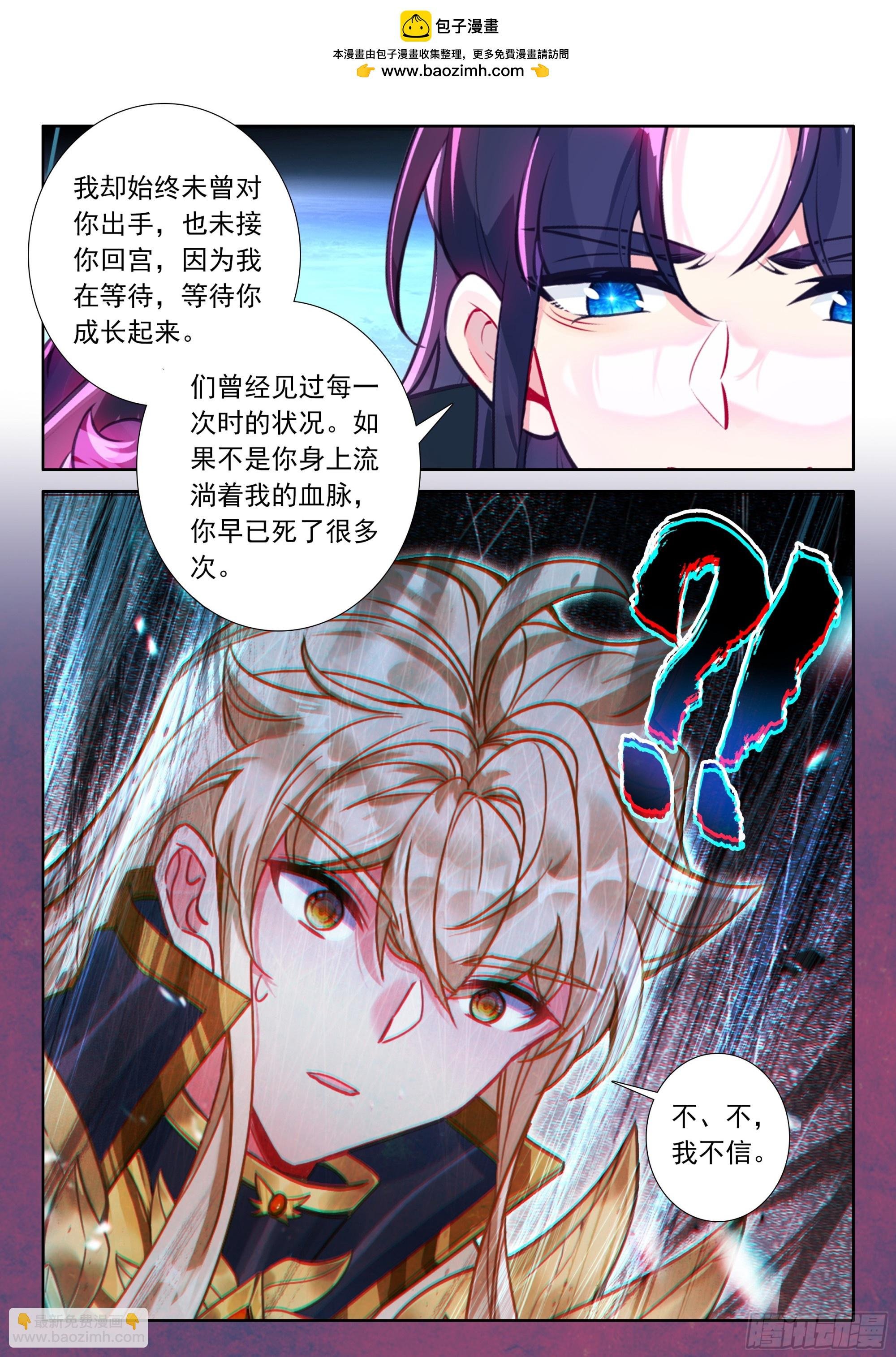 第495话 身世觉醒（上）