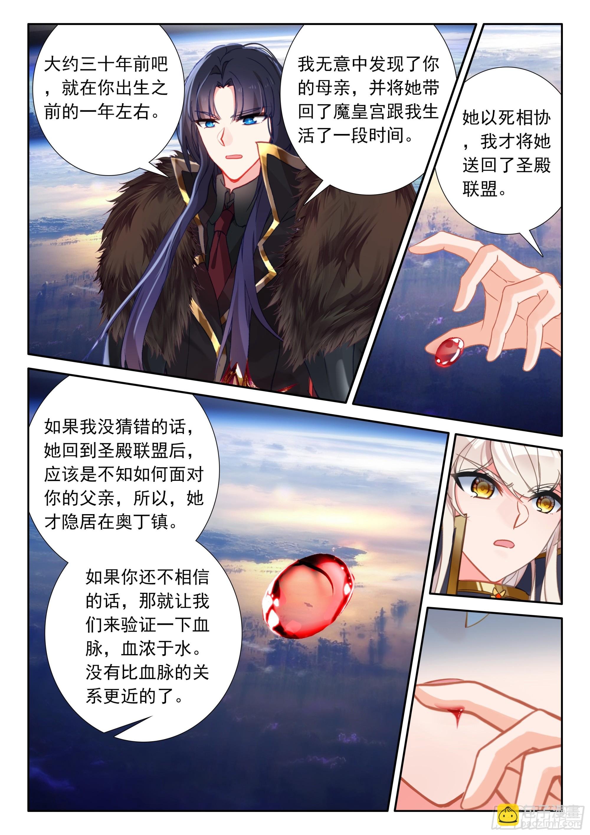 第495话 身世觉醒（上）