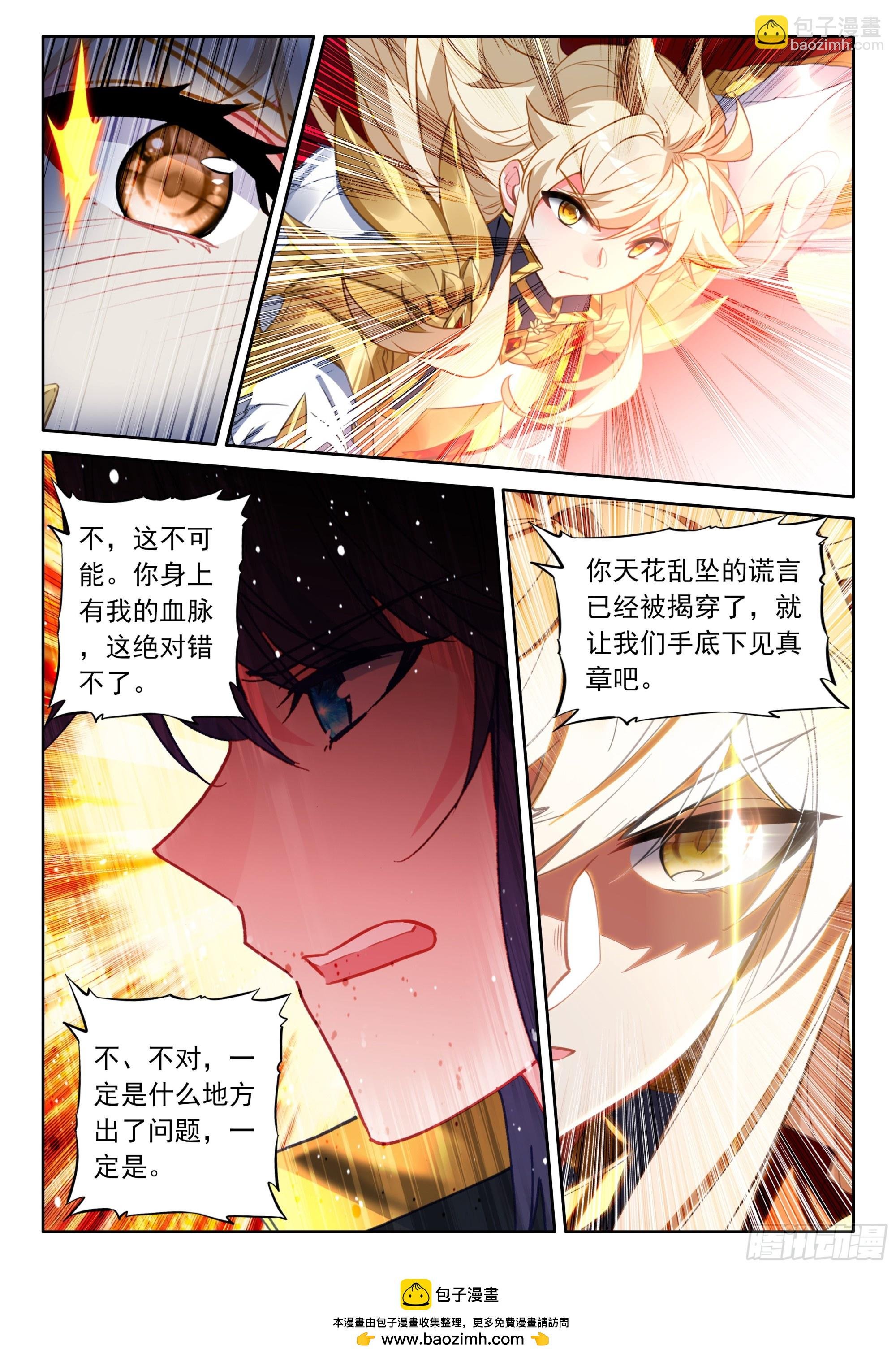 第495话 身世觉醒（上）