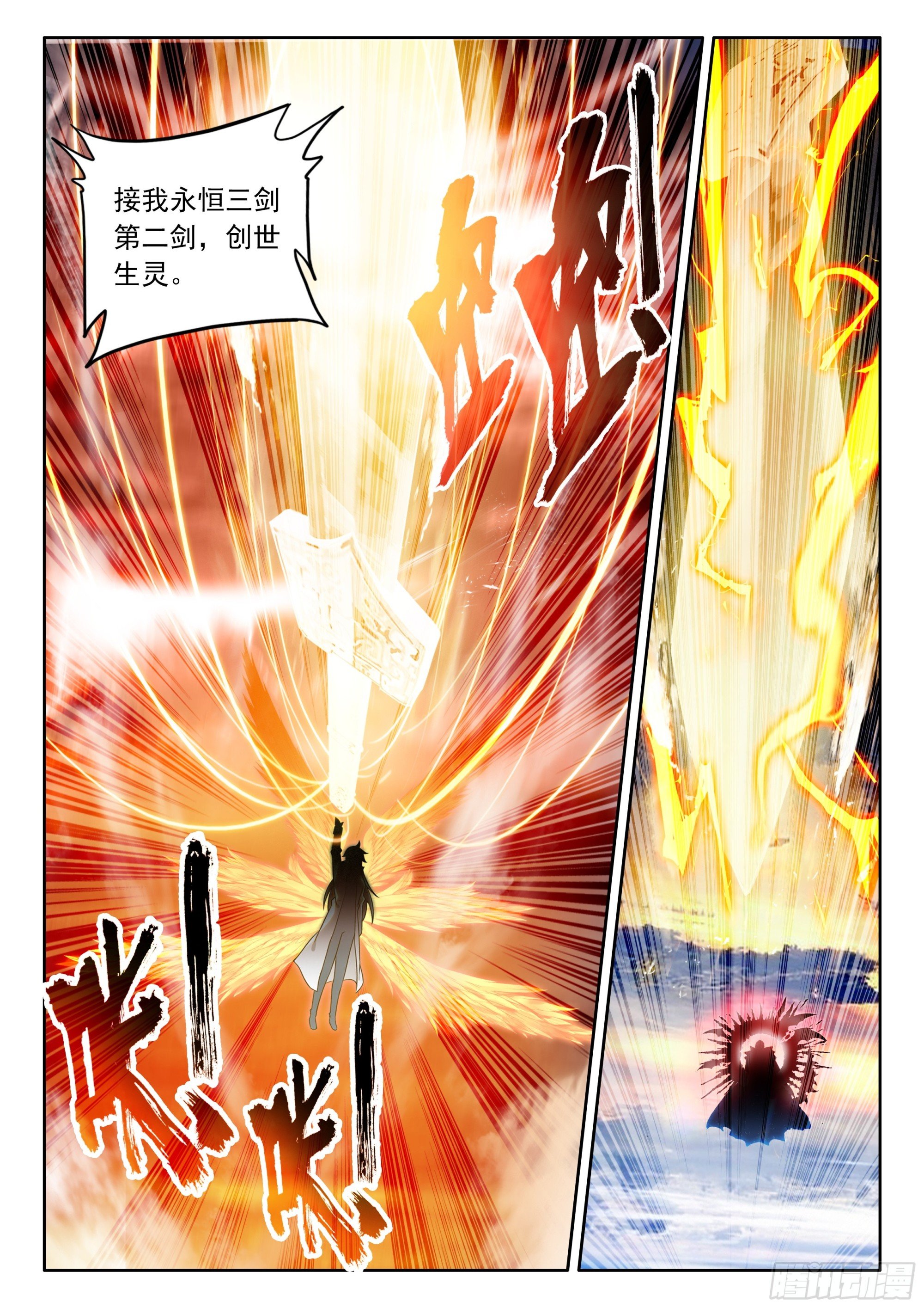第496话 身世觉醒（下）