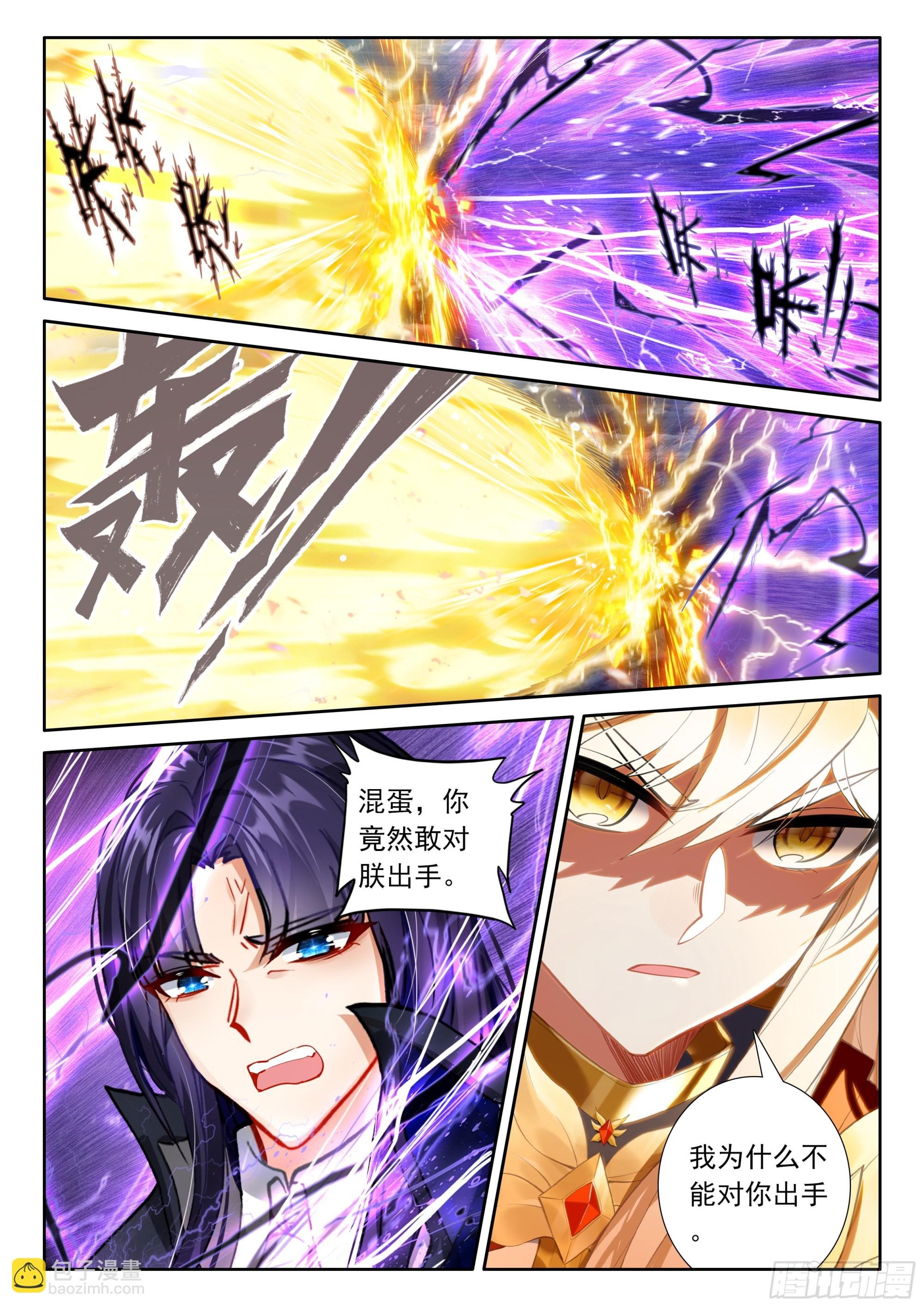 第496话 身世觉醒（下）