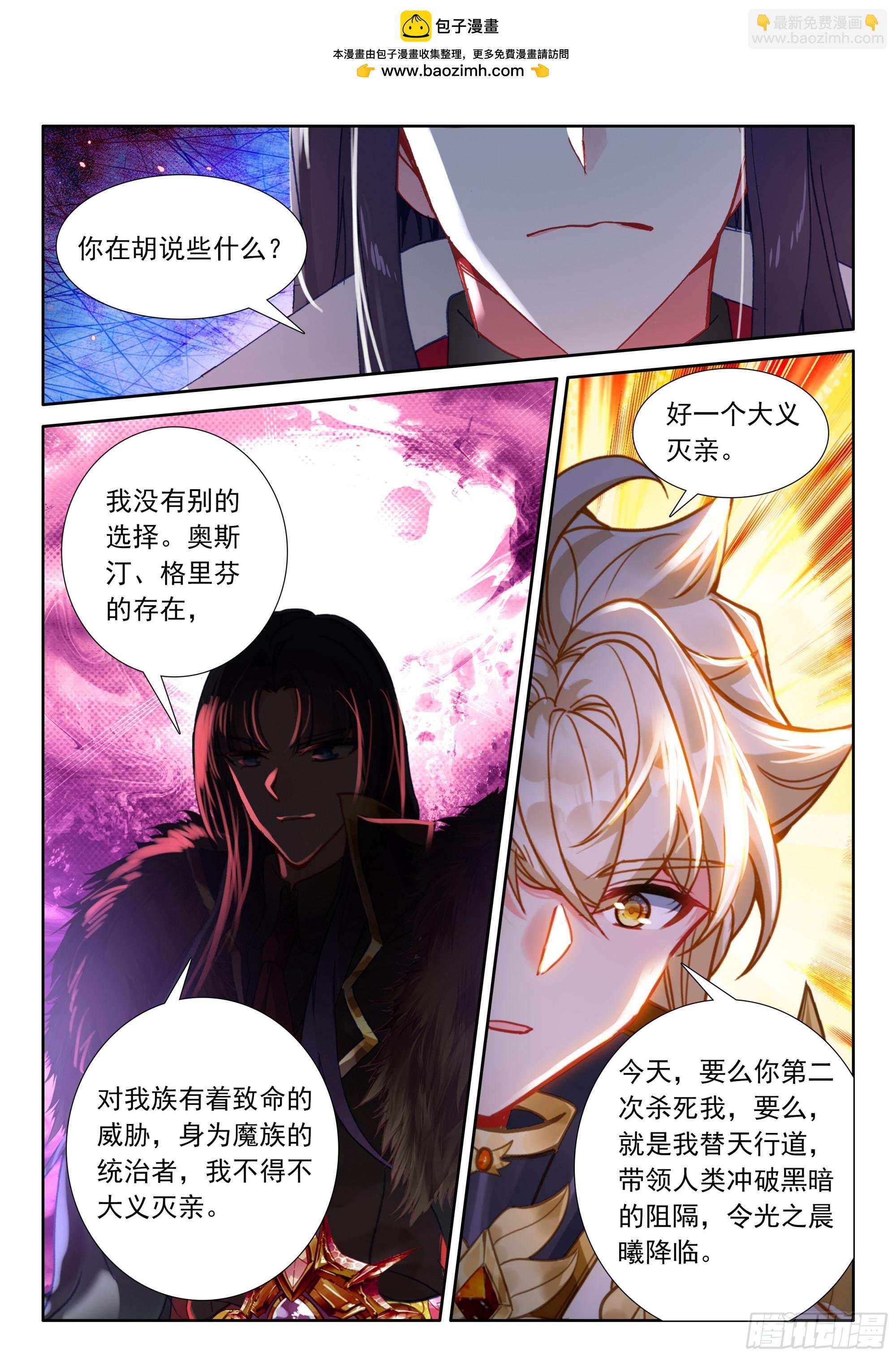 第496话 身世觉醒（下）