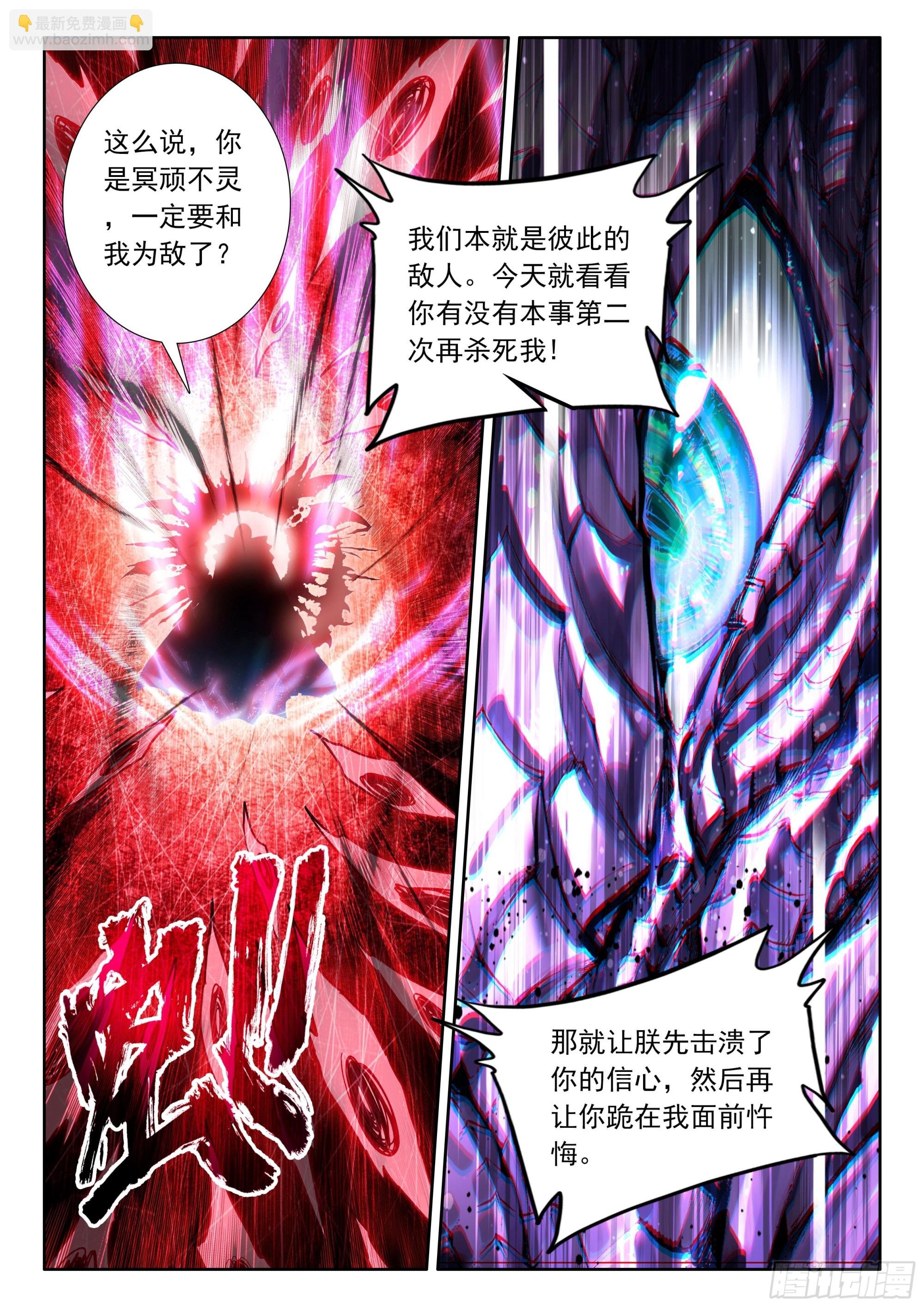 第496话 身世觉醒（下）