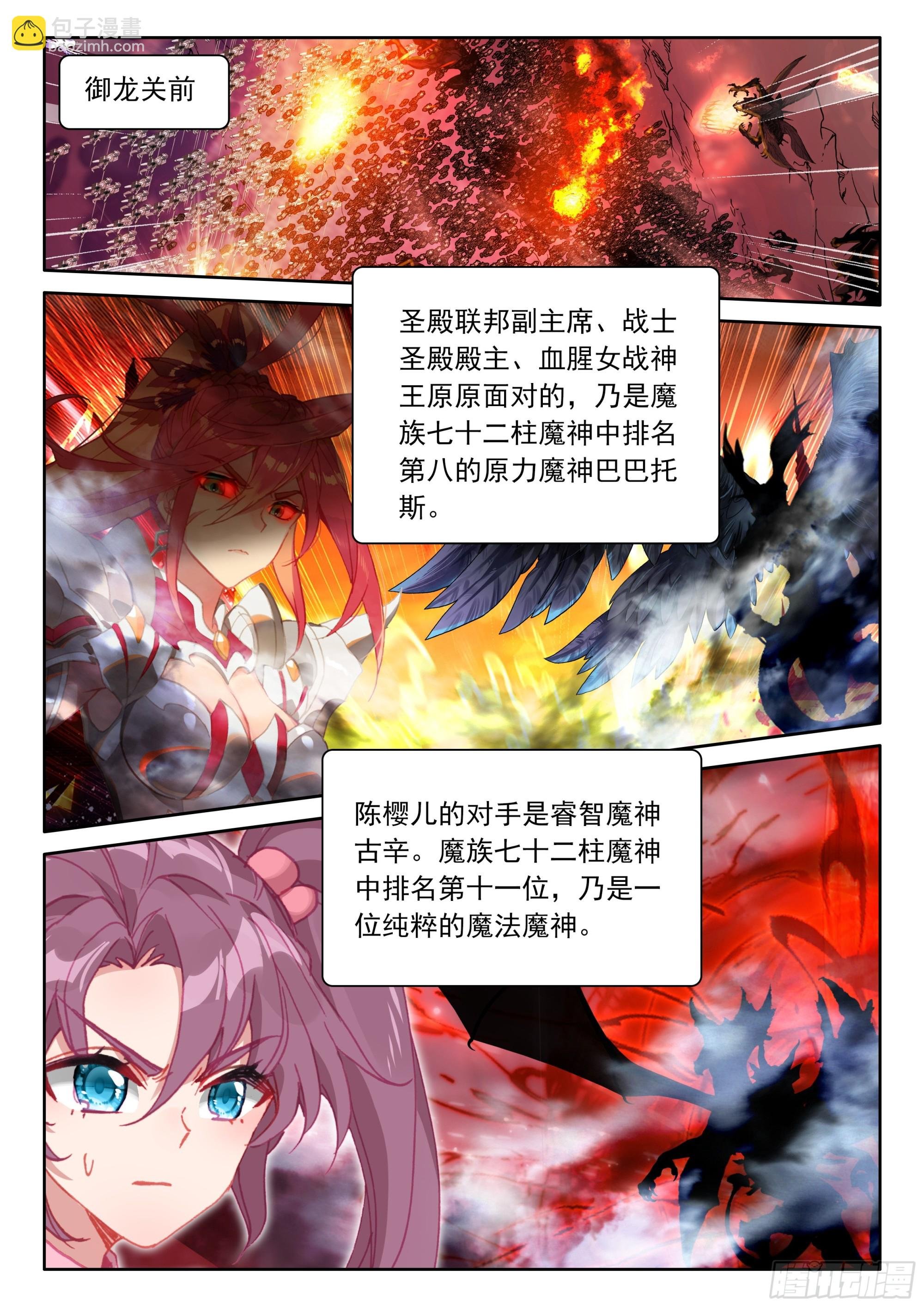 第496话 身世觉醒（下）