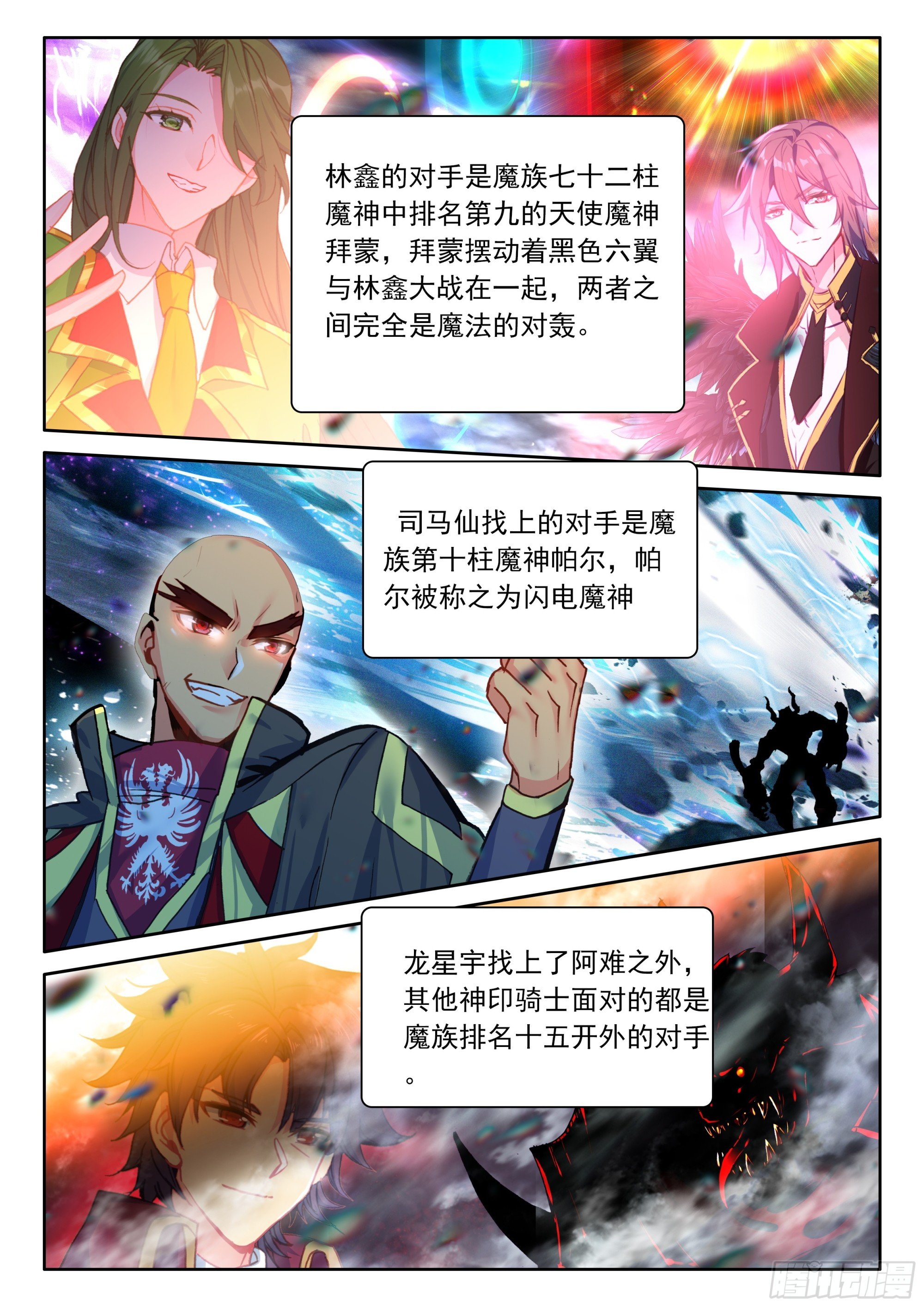 第496话 身世觉醒（下）