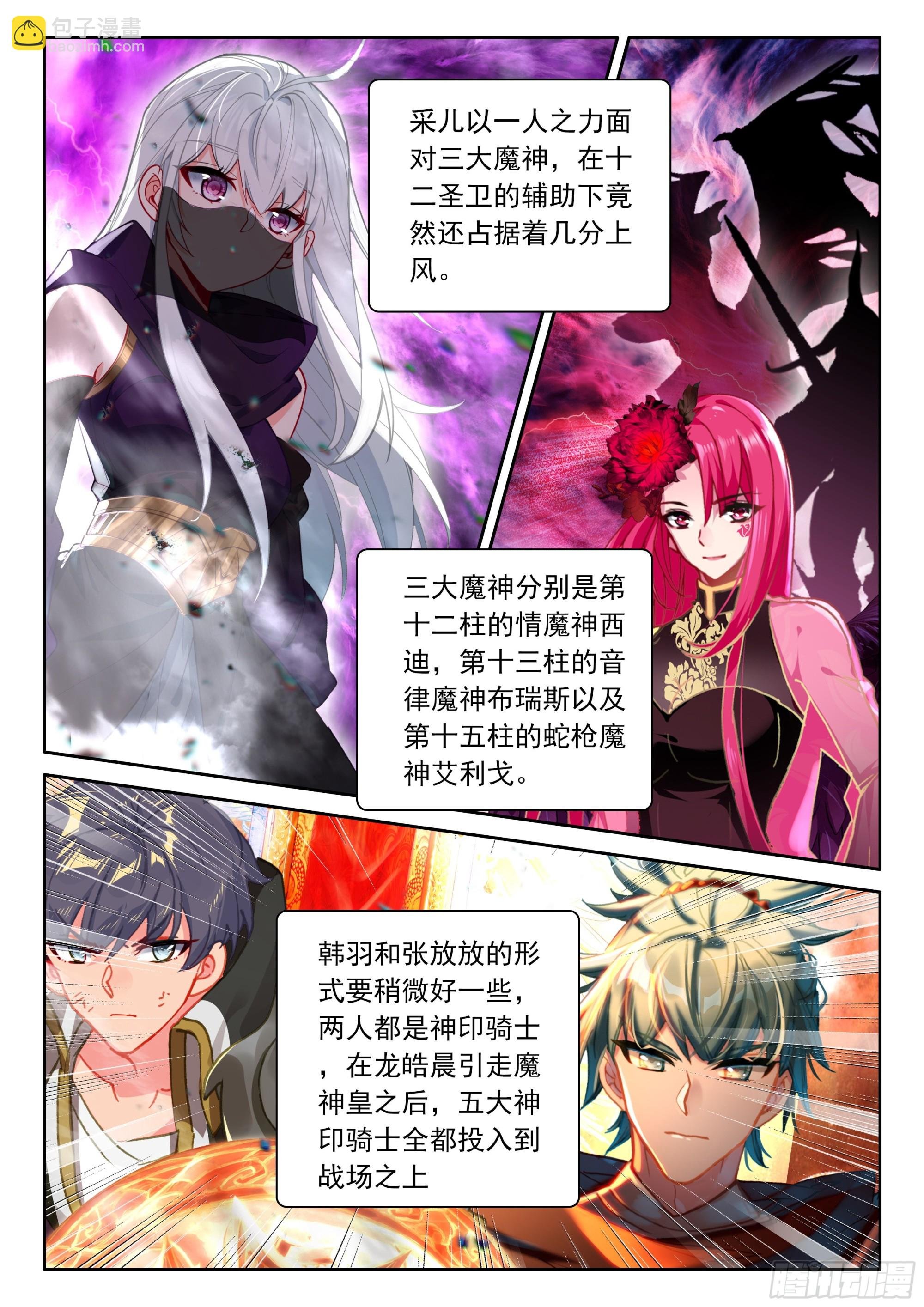 第496话 身世觉醒（下）