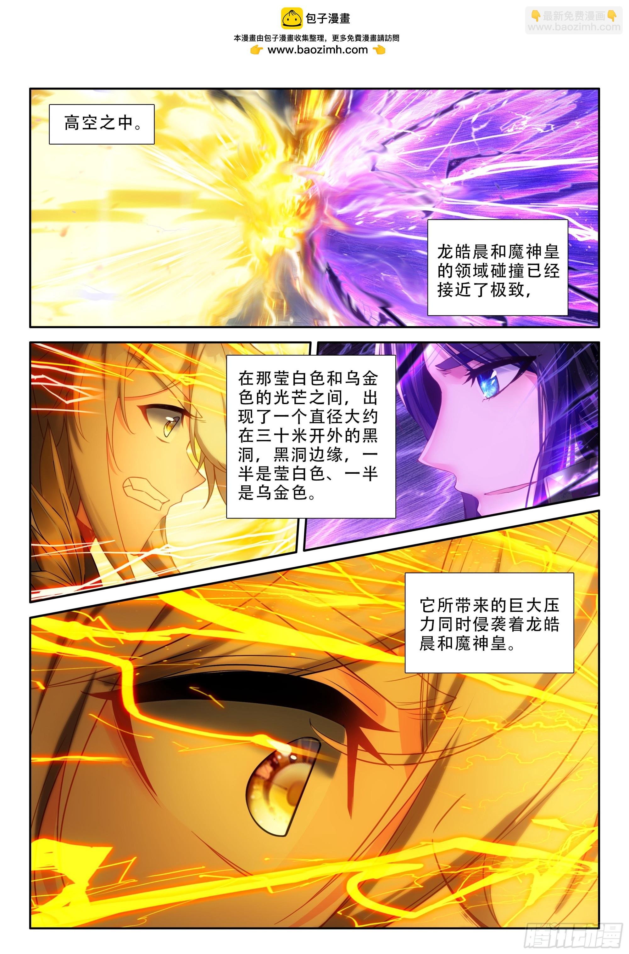 第497话 觉醒！（上）