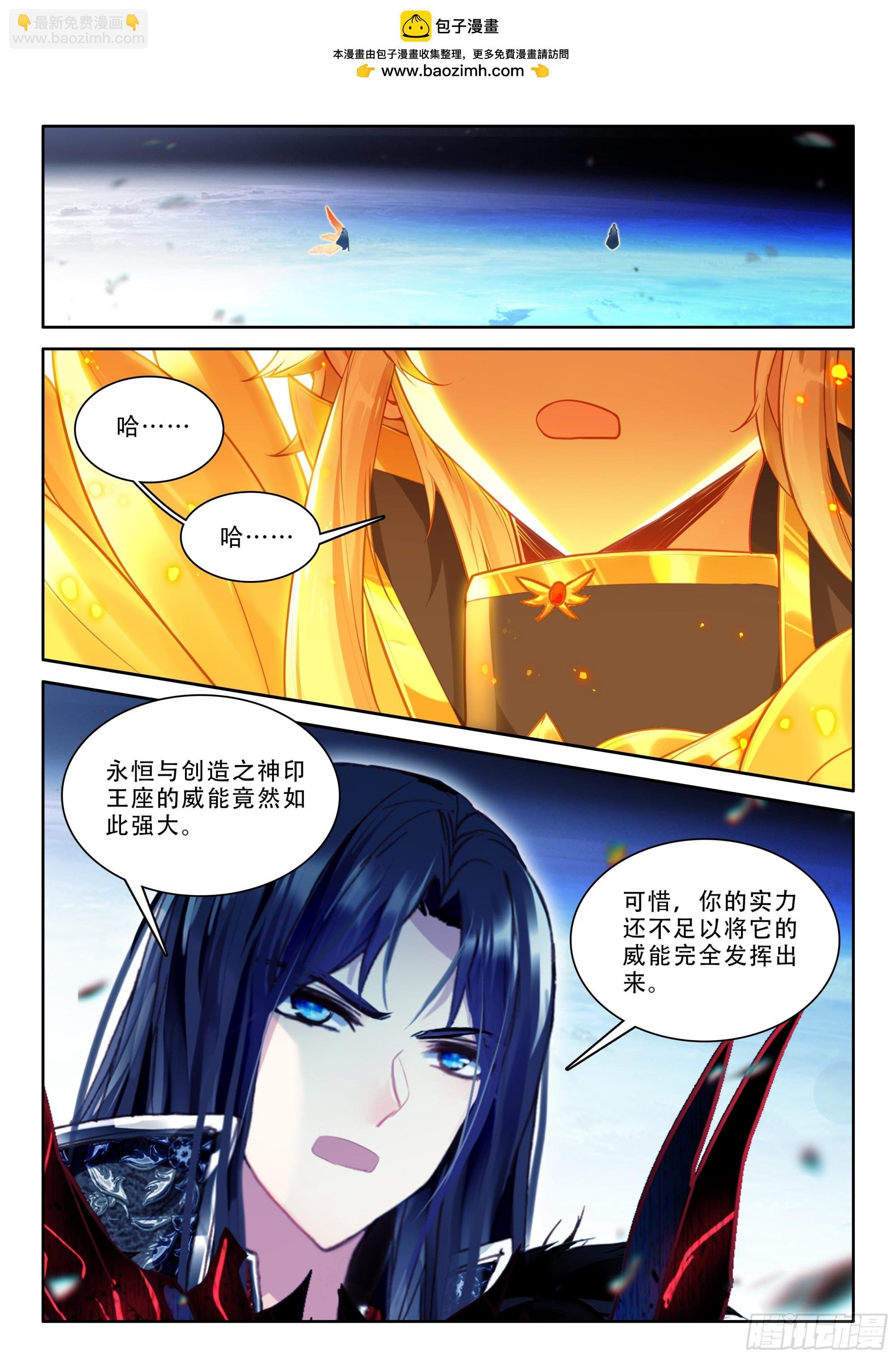 第497话 觉醒！（上）