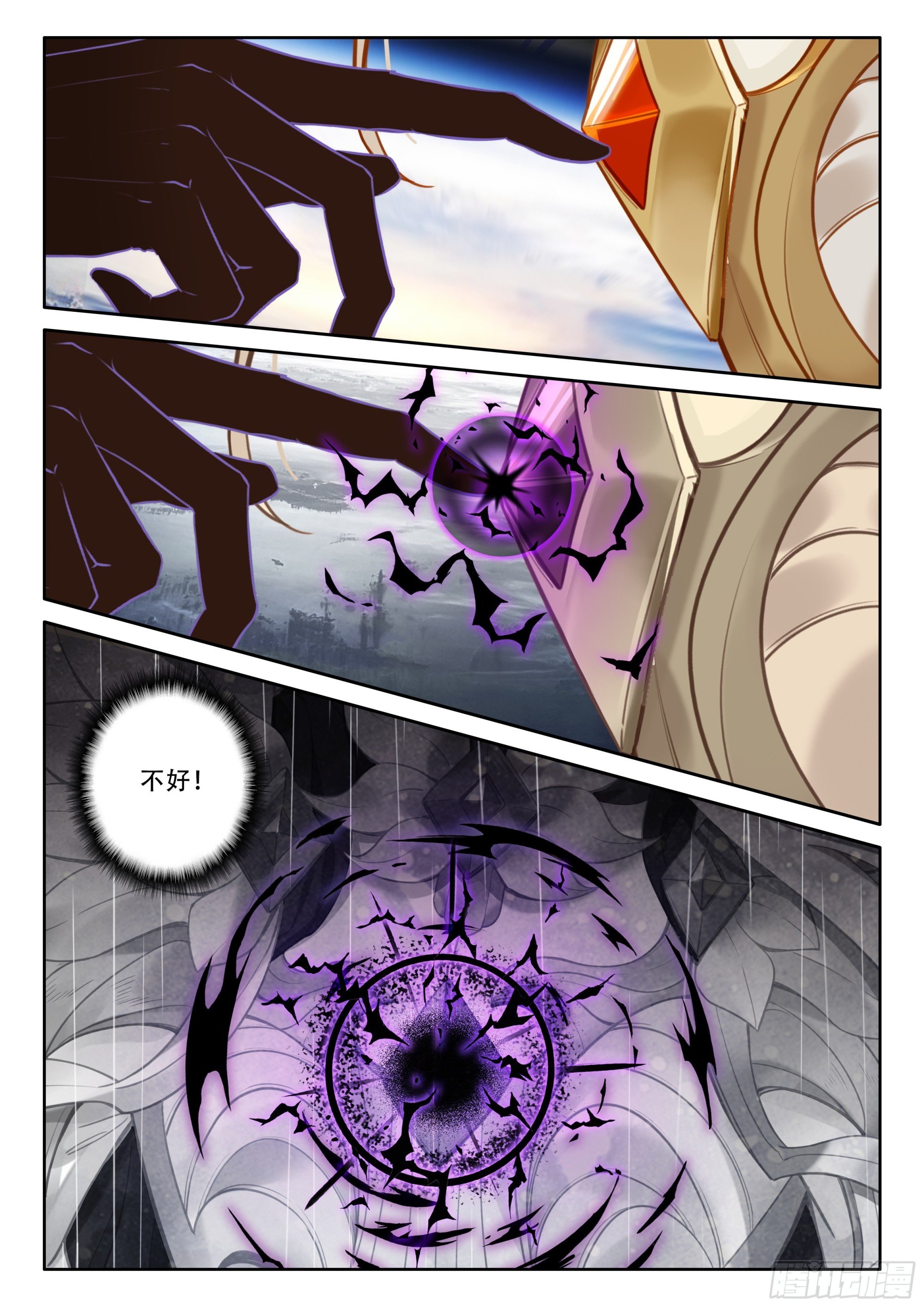 第498话 觉醒！（下）
