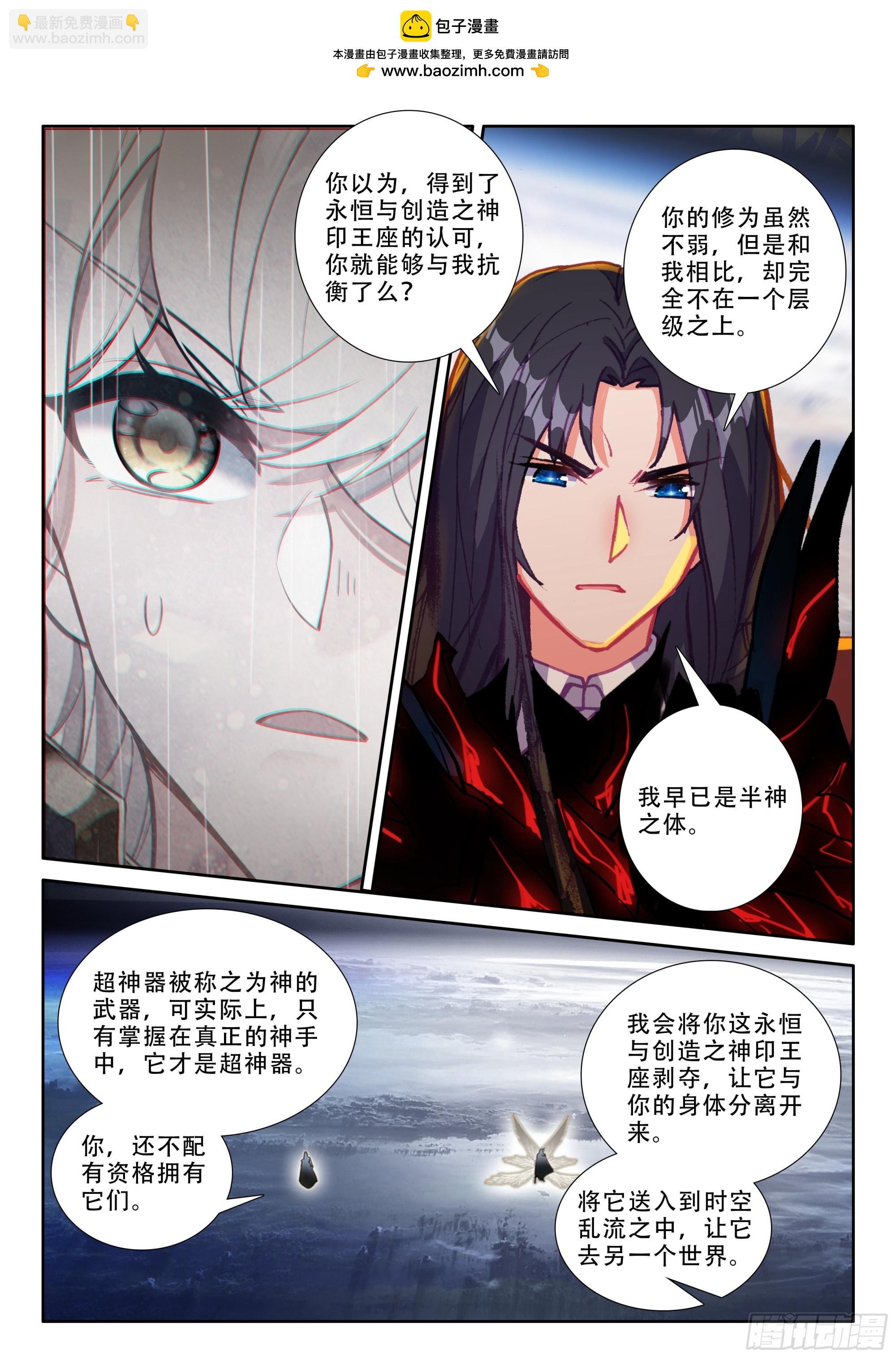第498话 觉醒！（下）