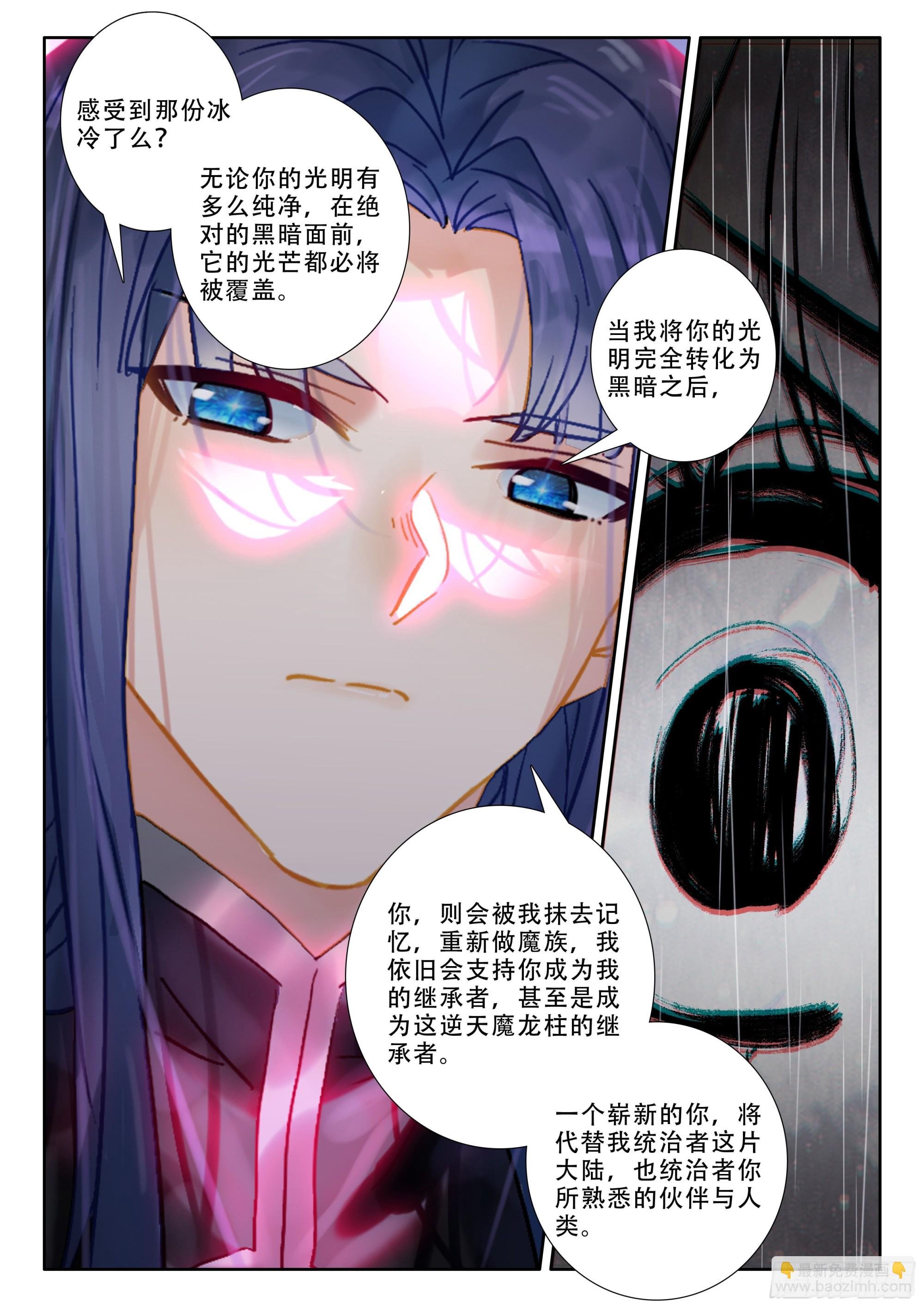 第498话 觉醒！（下）