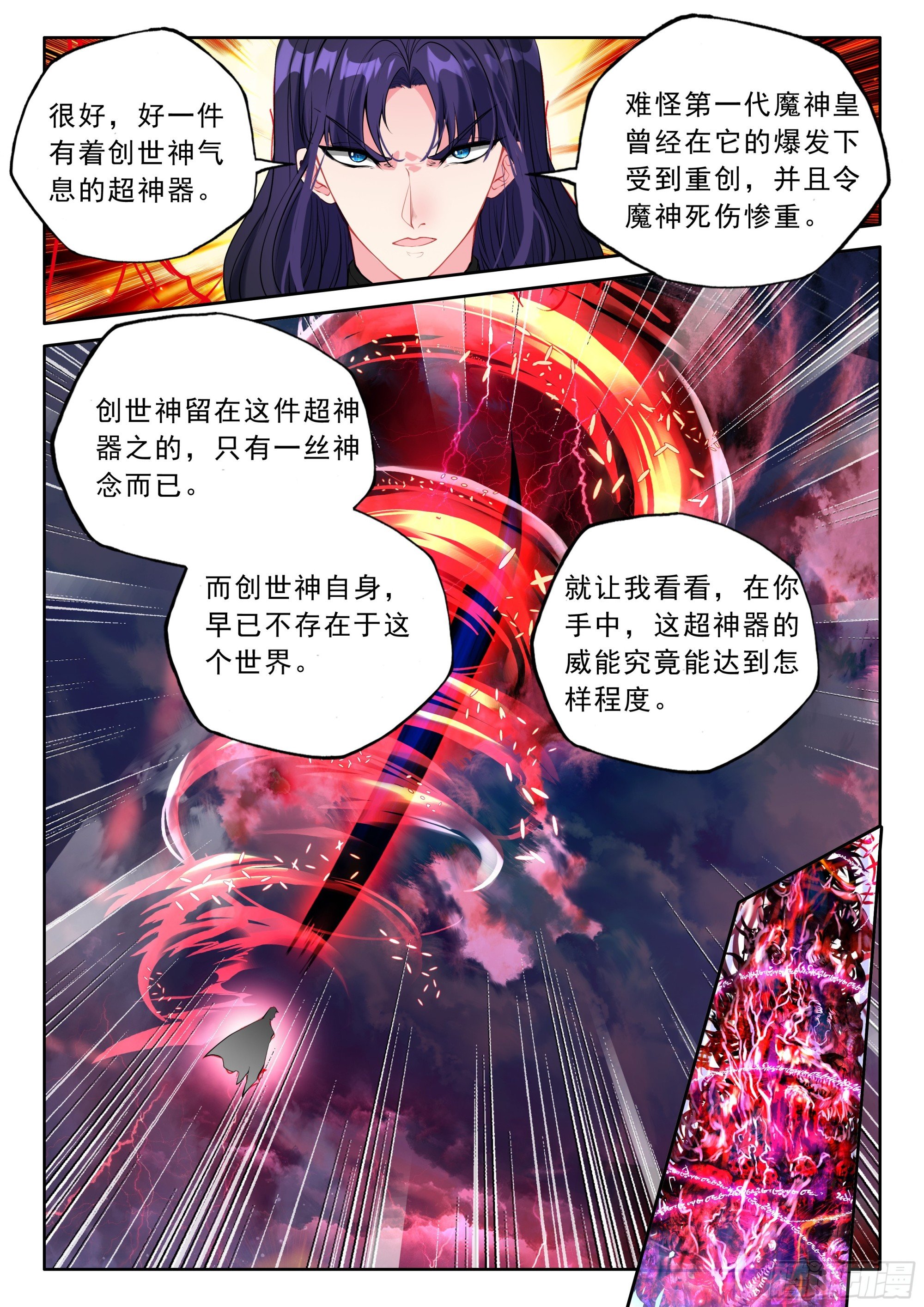 第499话 九阶九级（上）