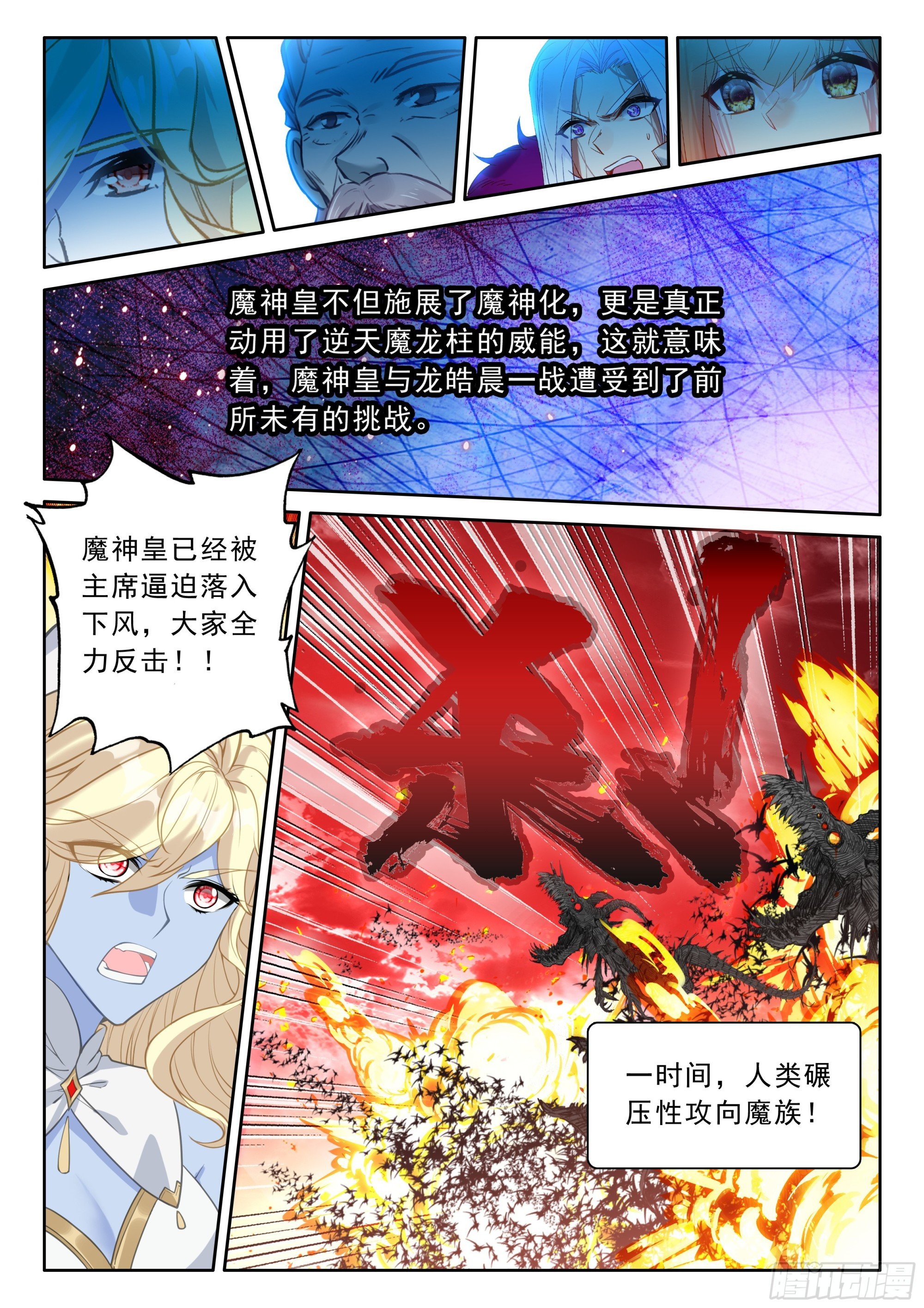 第499话 九阶九级（上）
