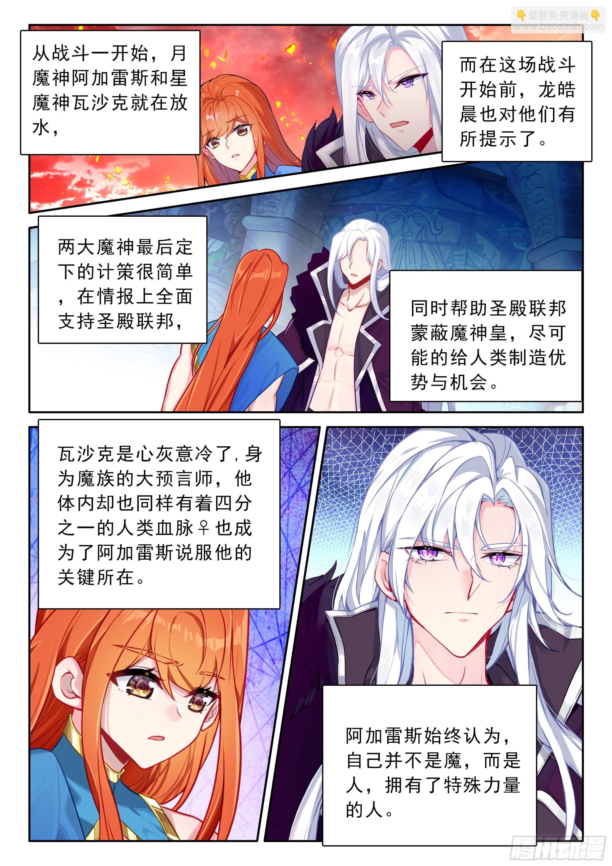 第499话 九阶九级（上）