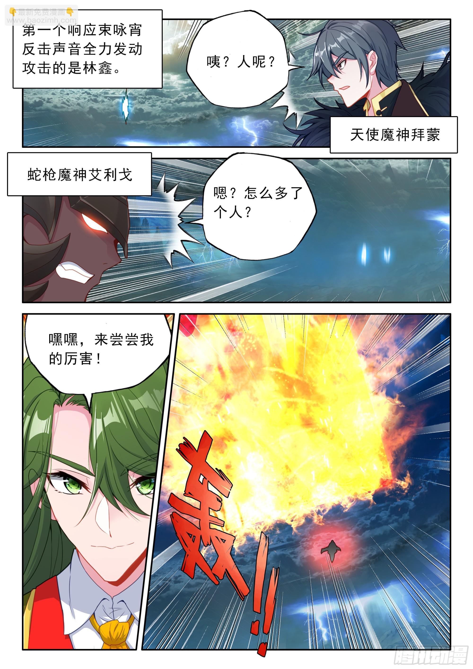 第499话 九阶九级（上）
