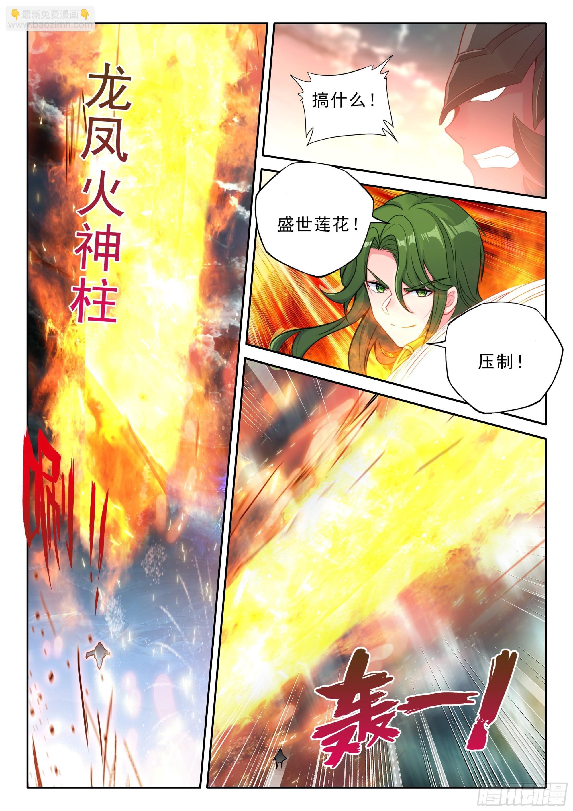 第499话 九阶九级（上）
