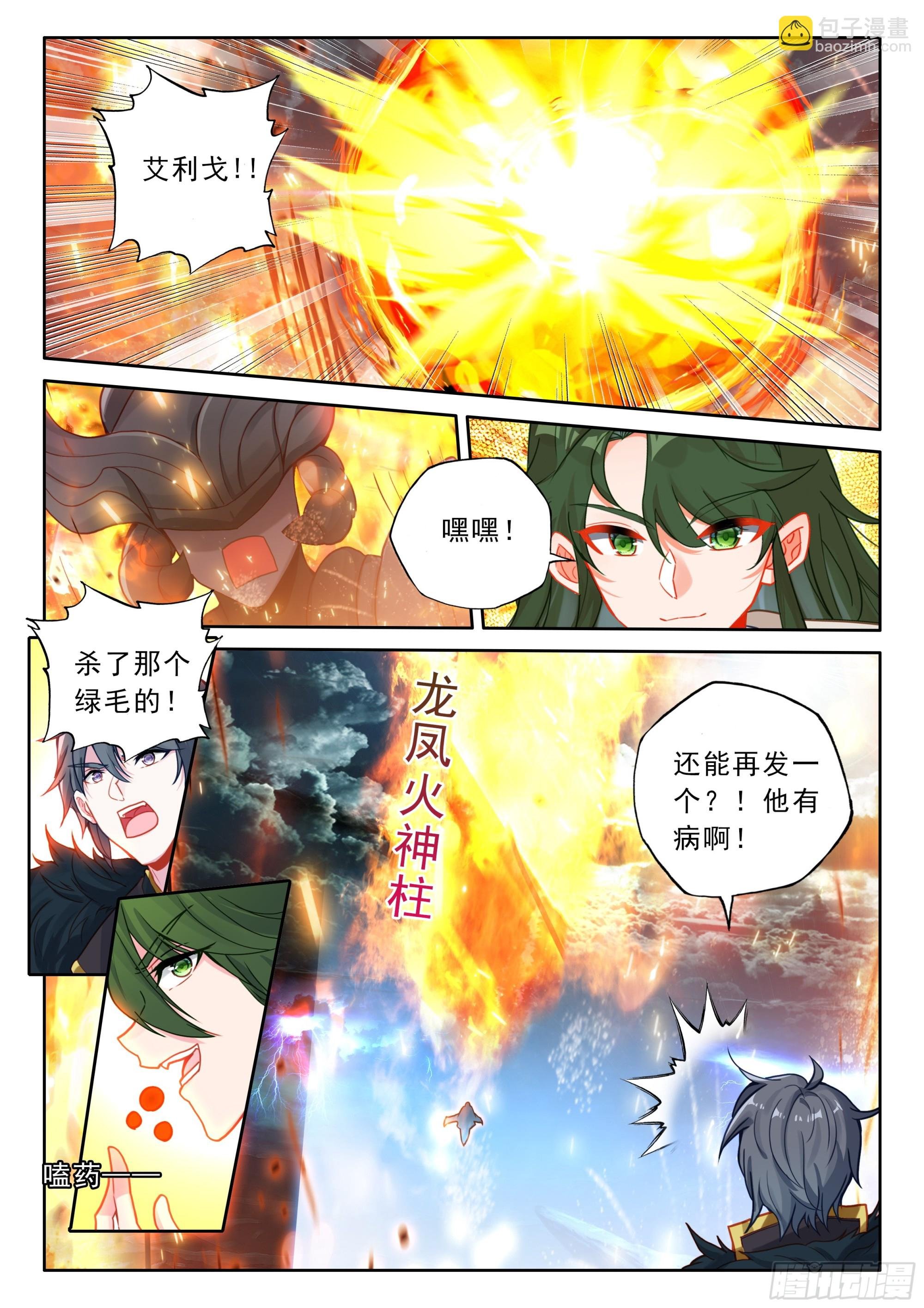 第499话 九阶九级（上）