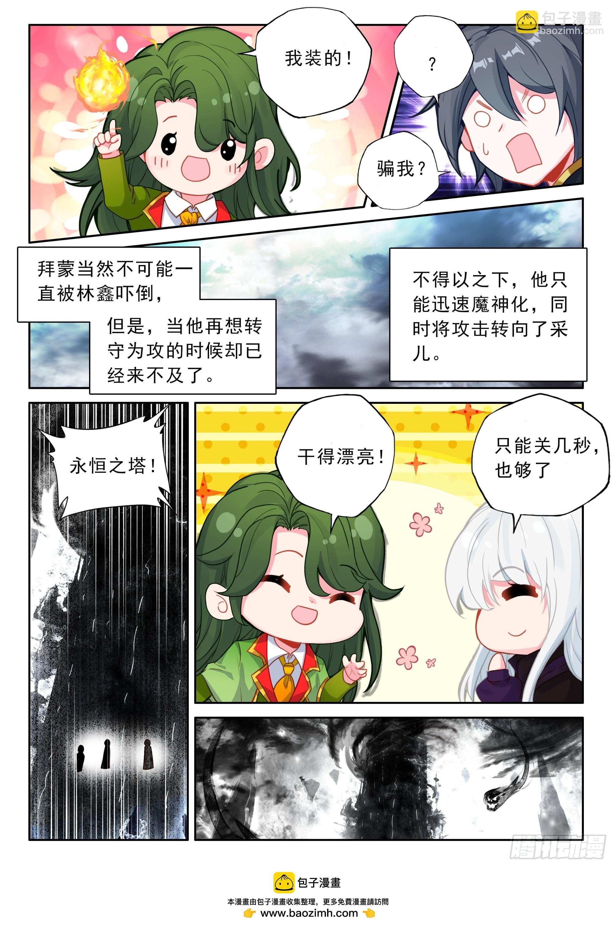 第499话 九阶九级（上）