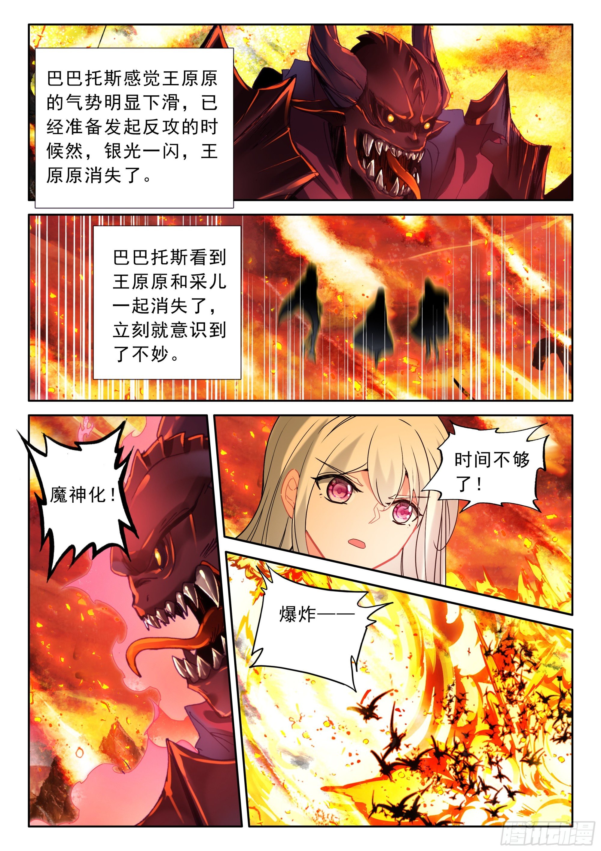 第500话 九阶九级（下）