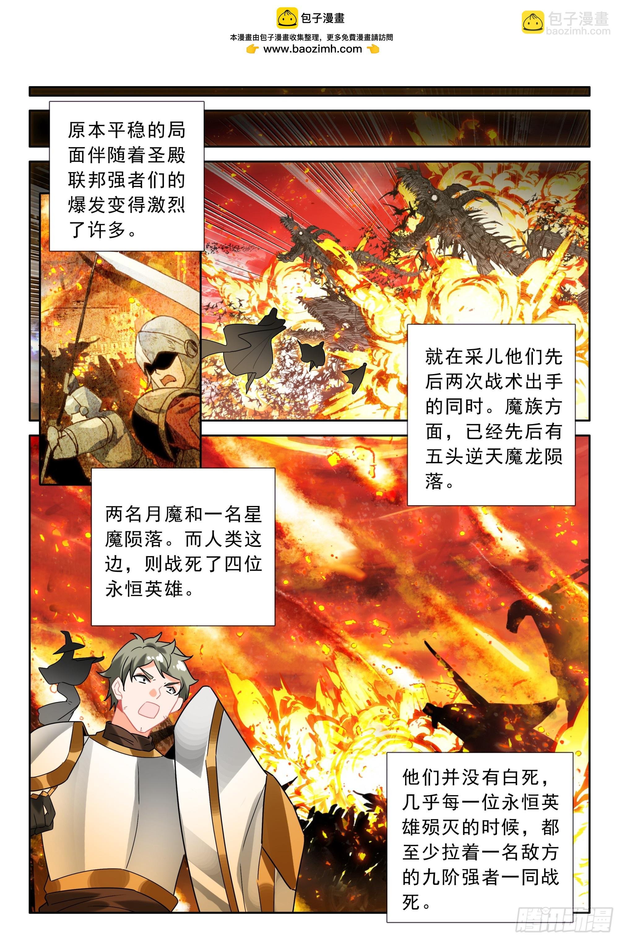 第500话 九阶九级（下）