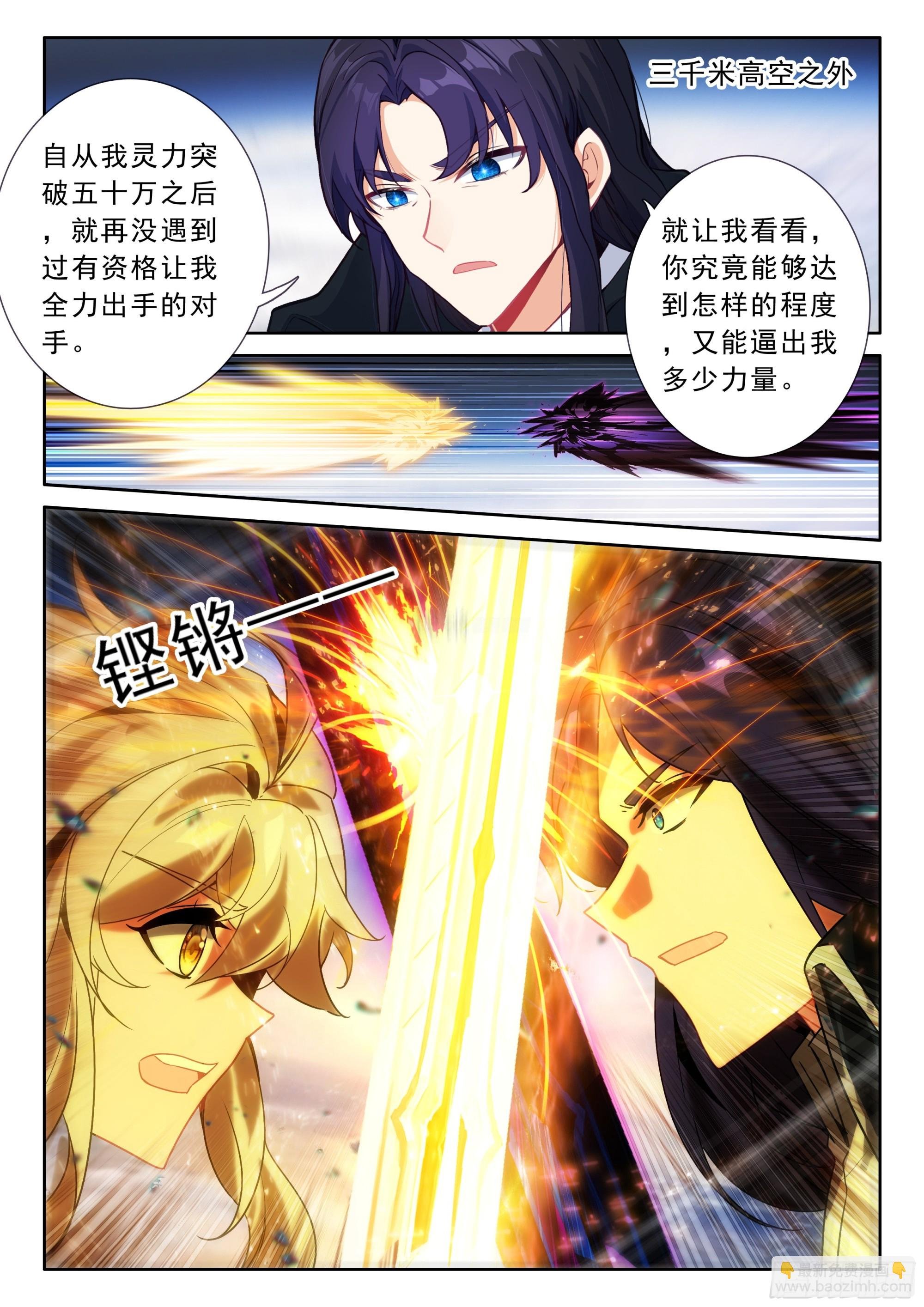 第500话 九阶九级（下）